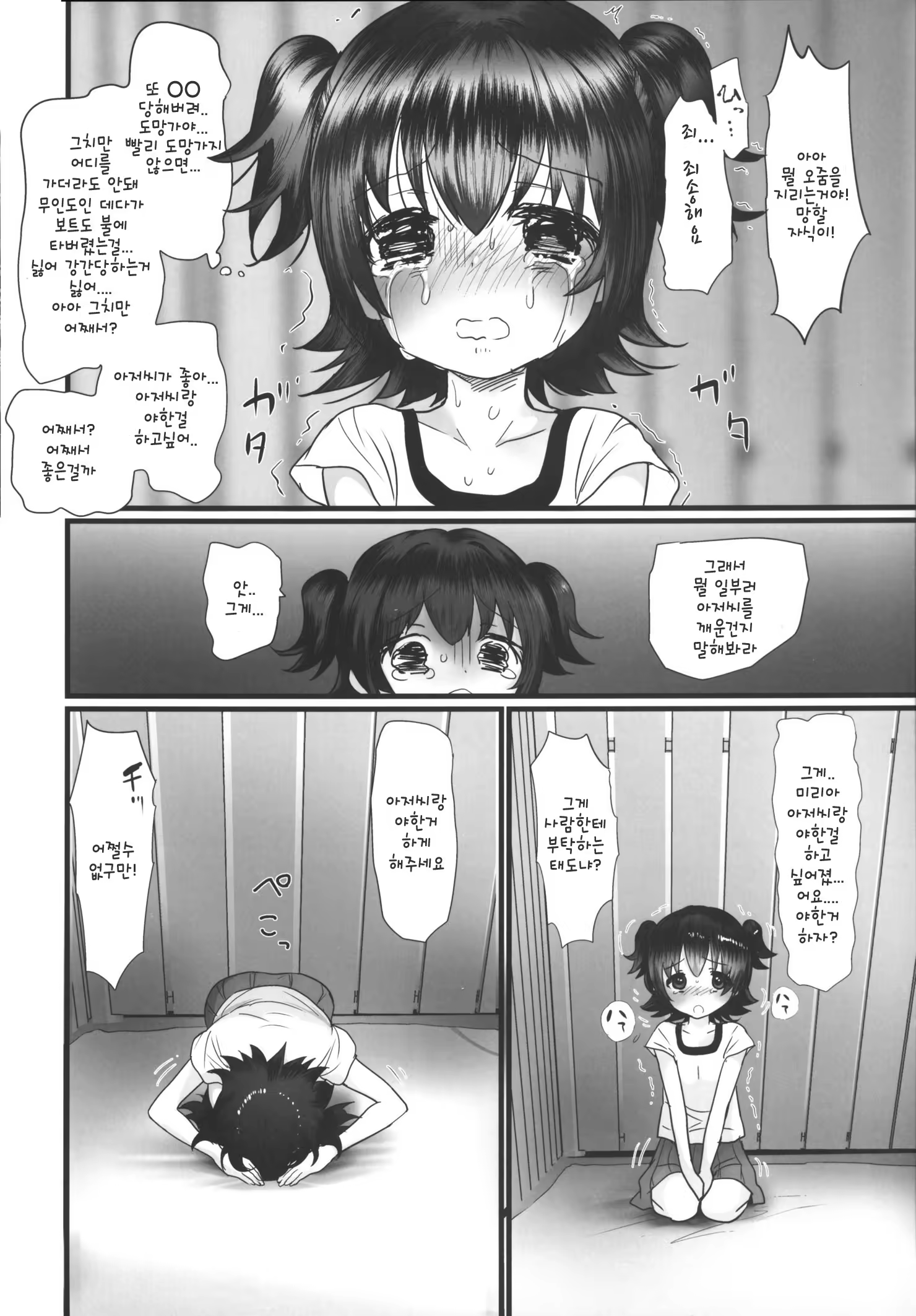 Content 1025326 - 21 페이지