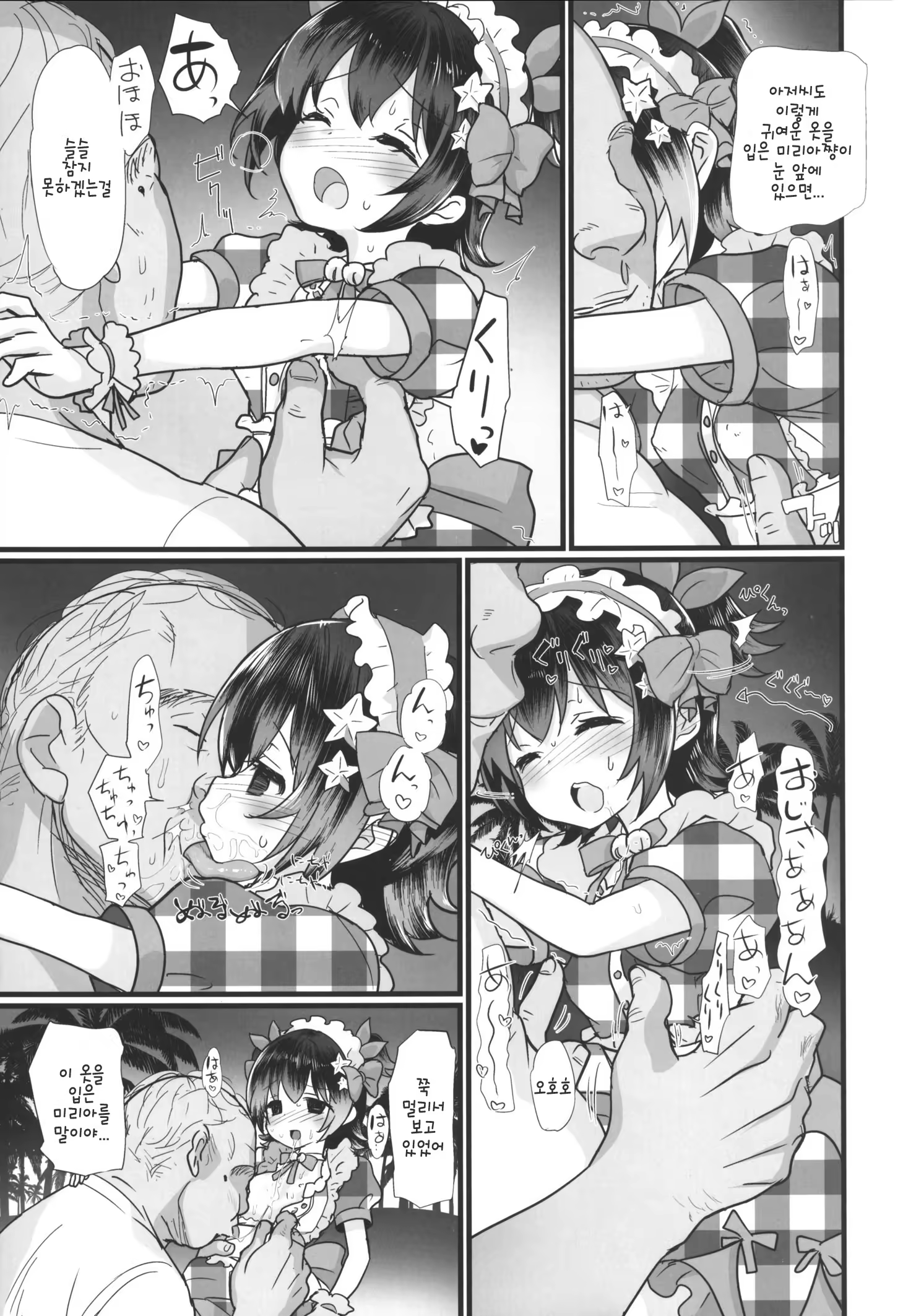Content 1025326 - 28 페이지