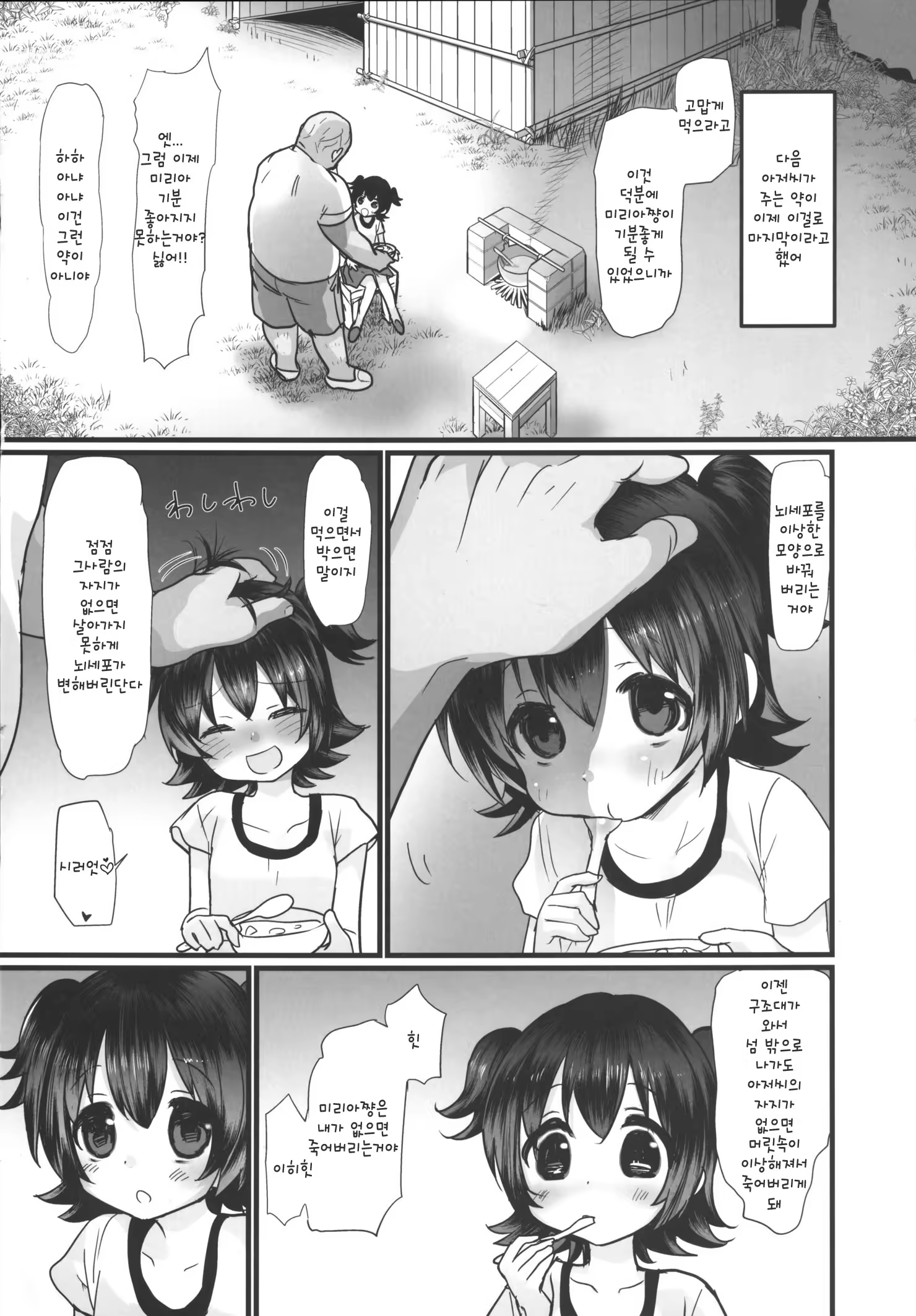 Content 1025326 - 33 페이지