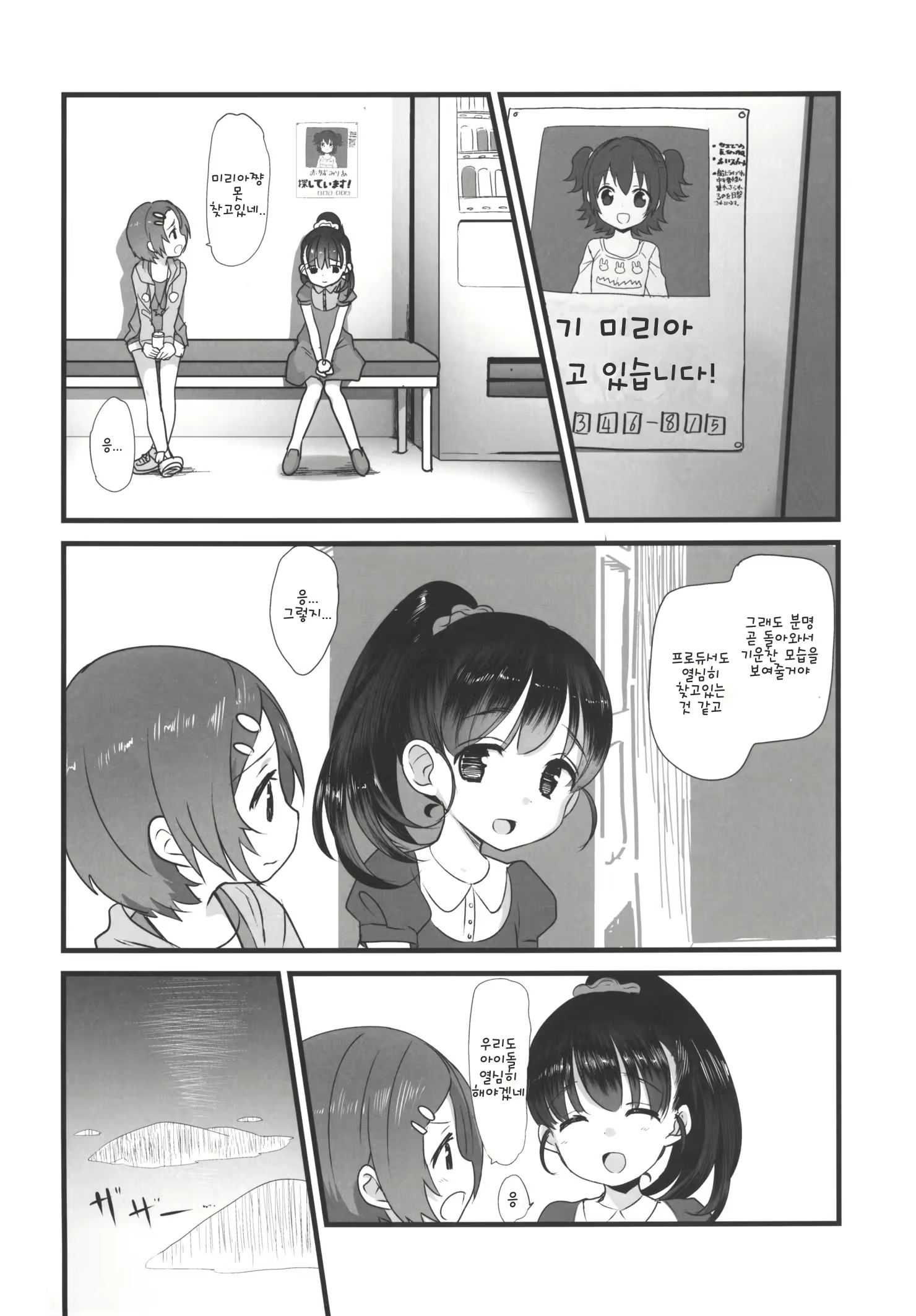 Content 1025326 - 5 페이지
