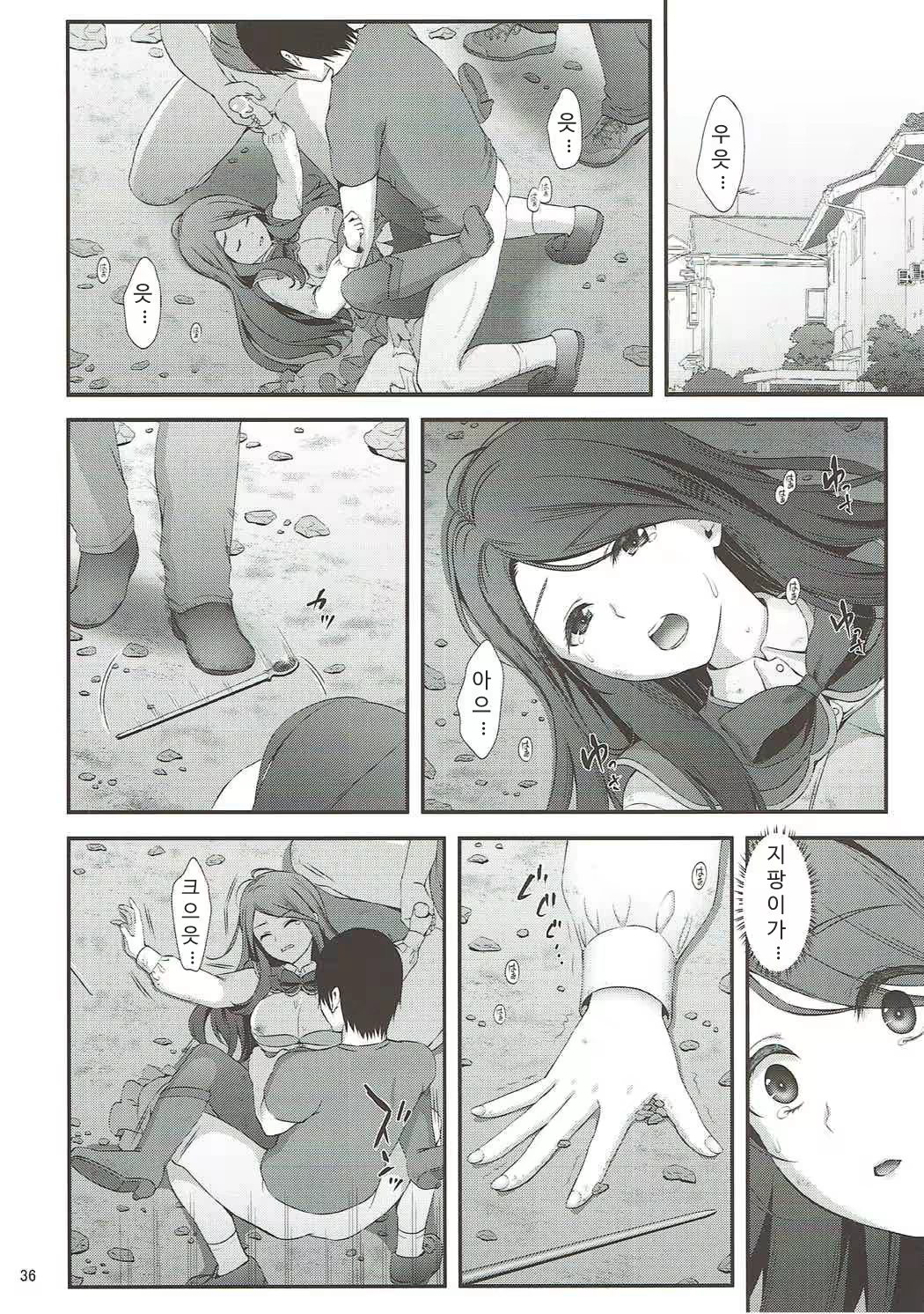 Content 1025335 - 36 페이지
