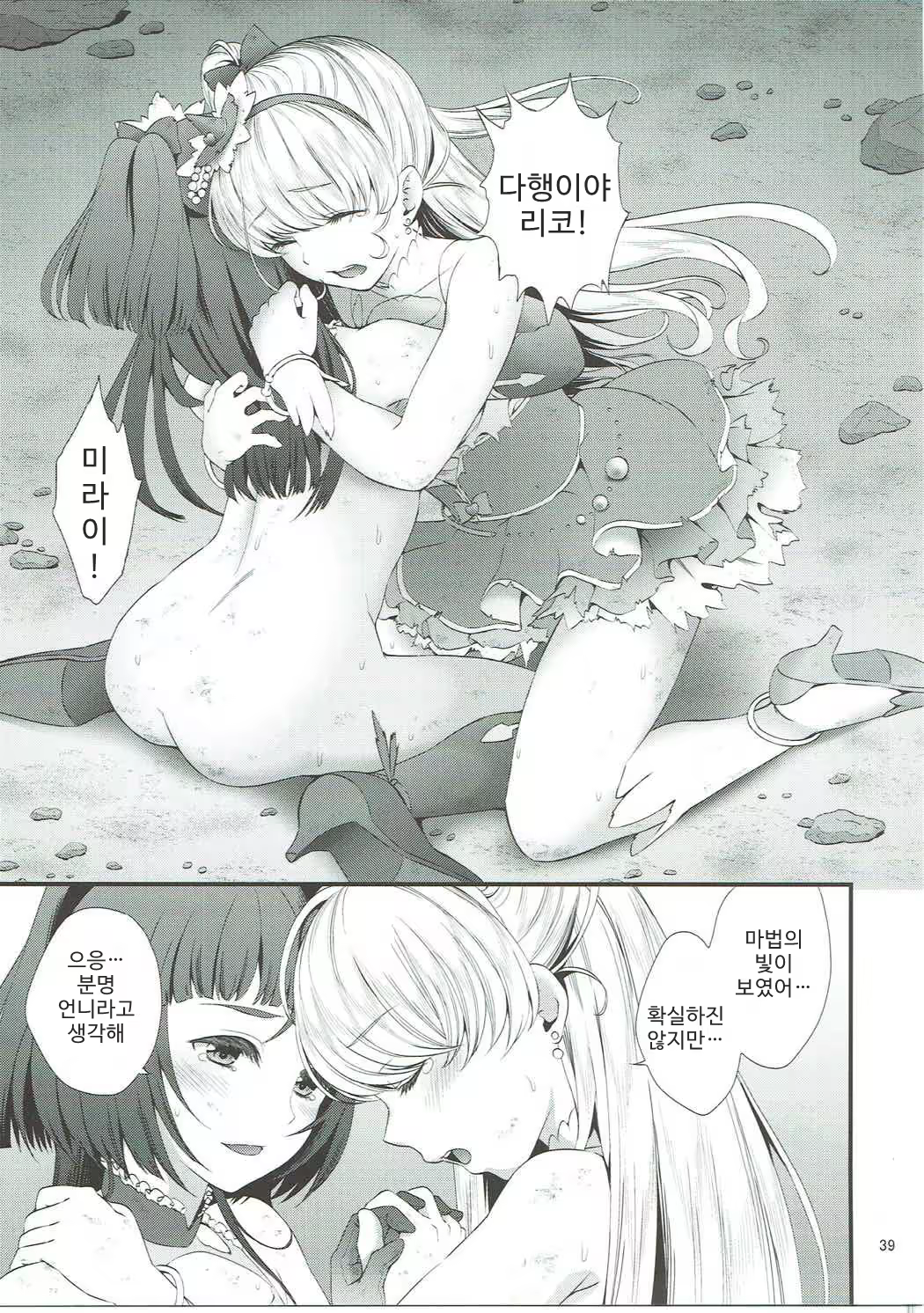 Content 1025335 - 39 페이지