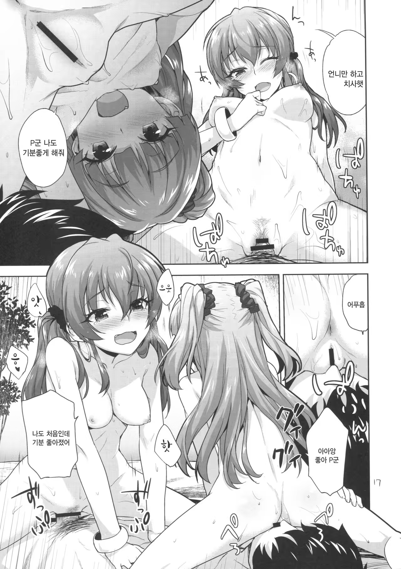 Content 1025420 - 17 페이지