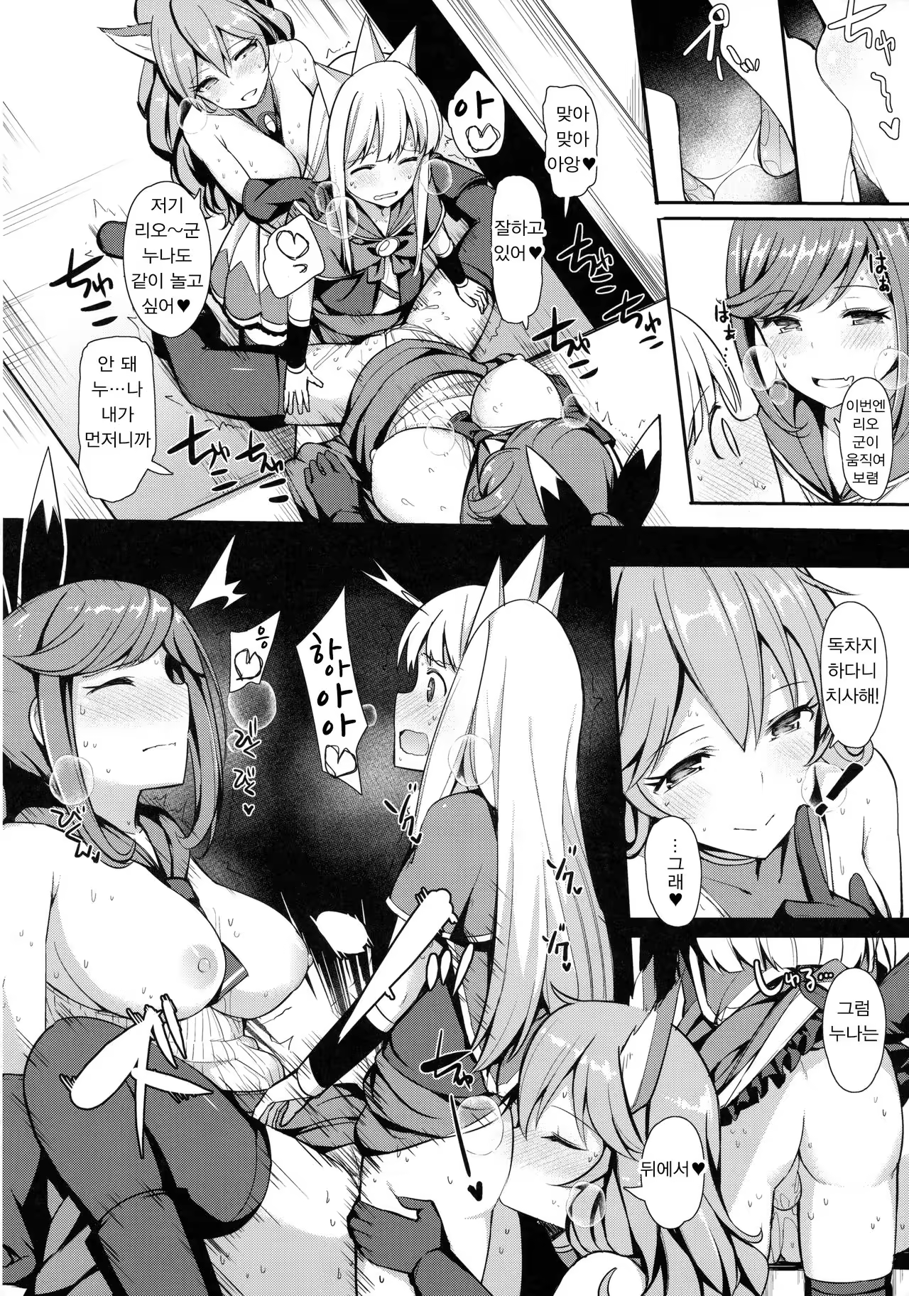 Content 1025548 - 11 페이지