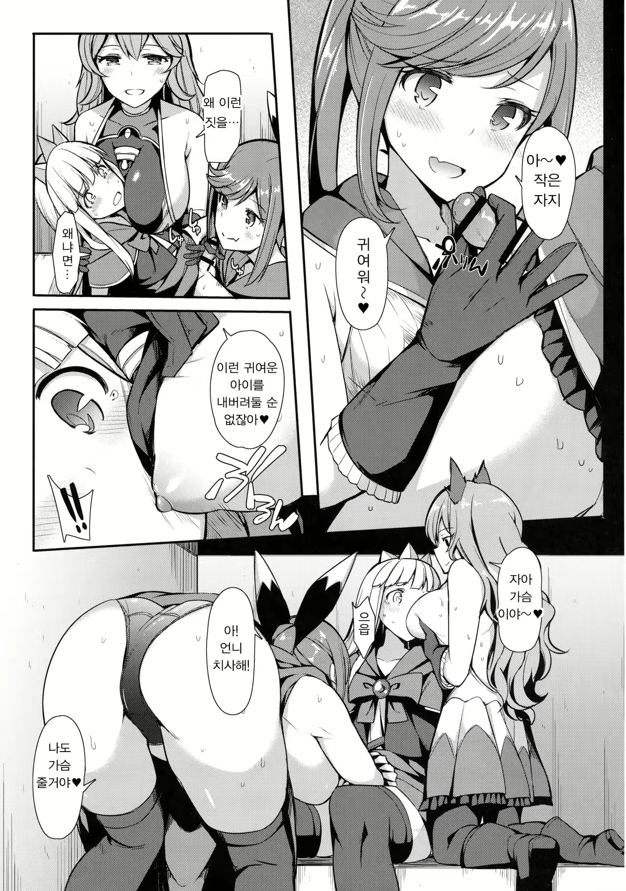 Content 1025548 - 6 페이지