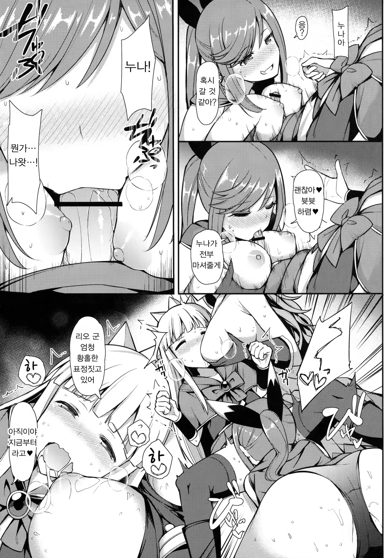 Content 1025548 - 8 페이지