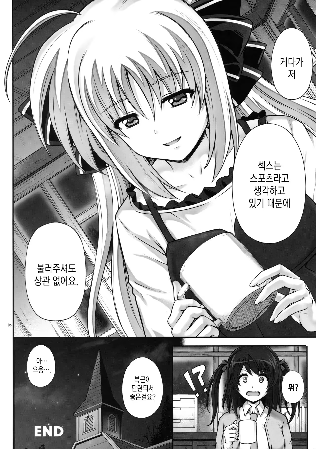 Content 1025560 - 10 페이지
