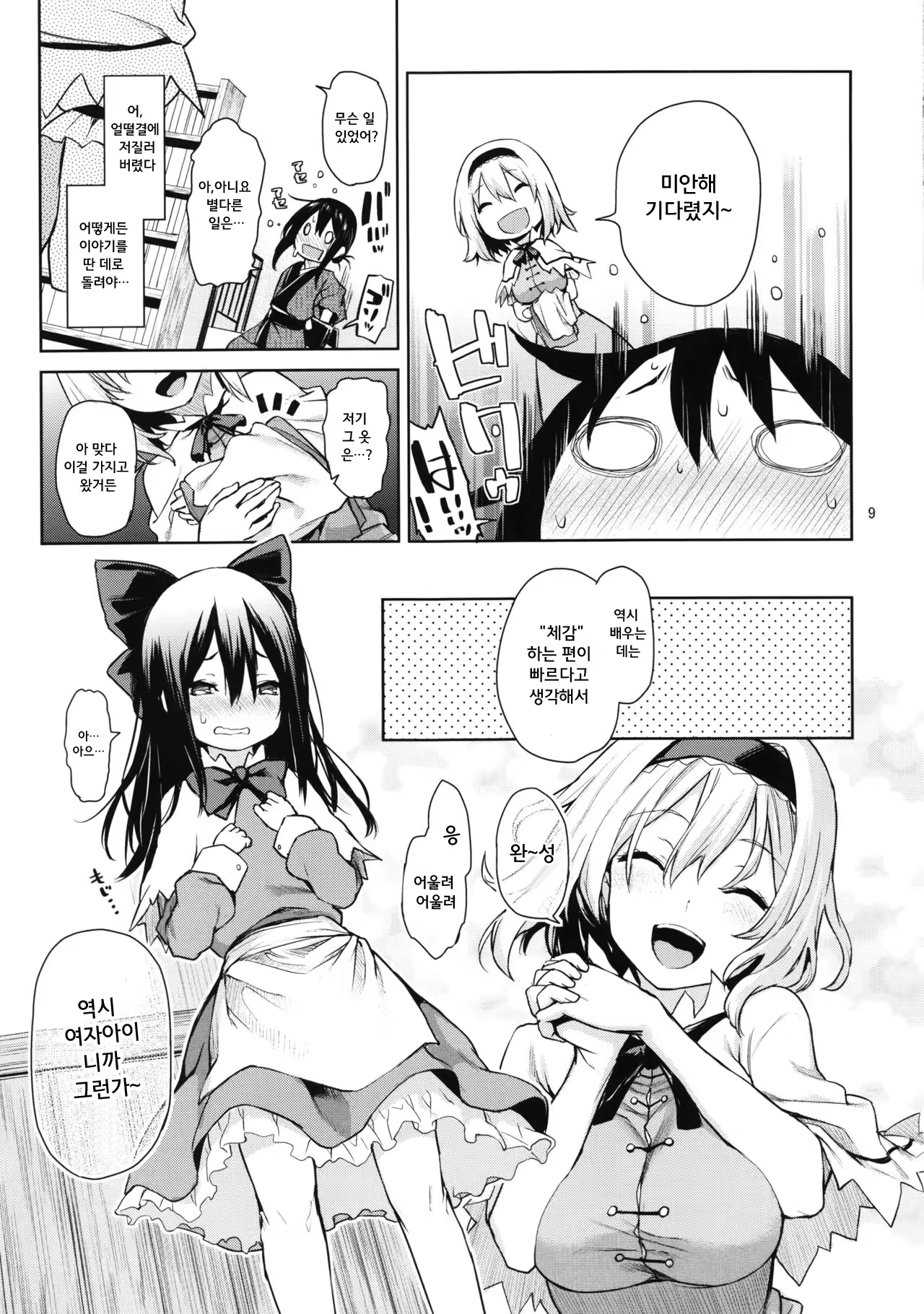 Content 1025657 - 10 페이지