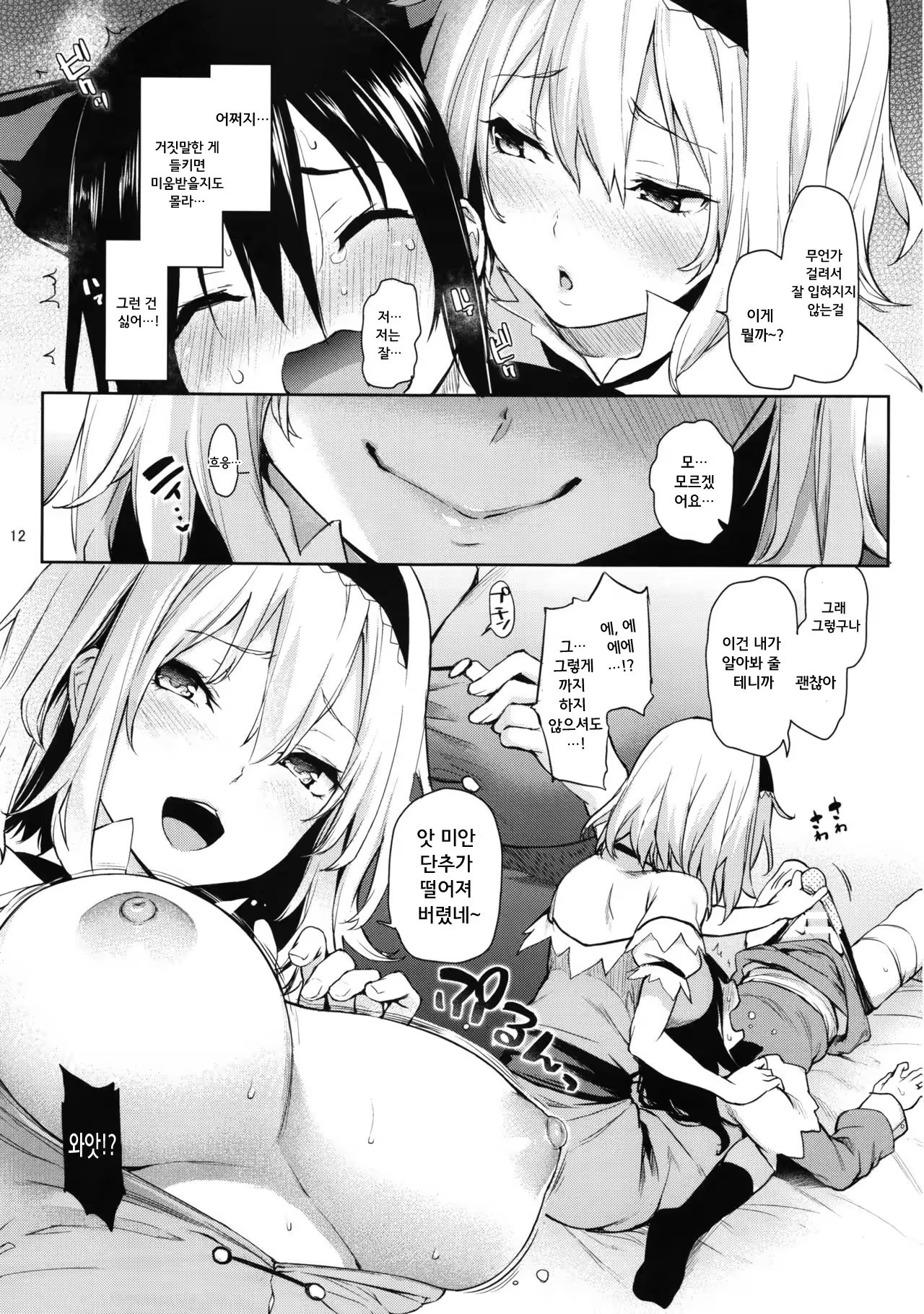 Content 1025657 - 13 페이지