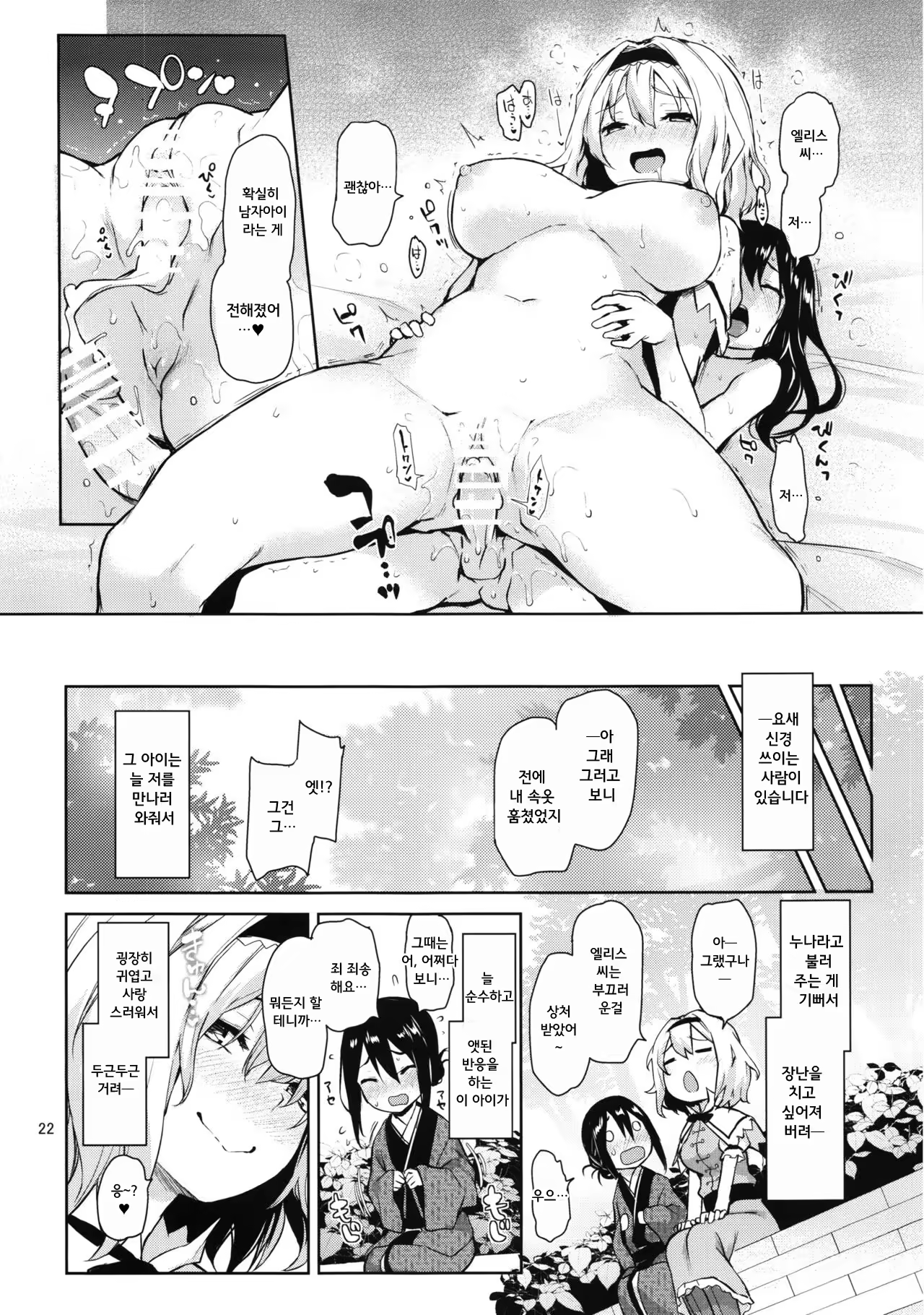 Content 1025657 - 23 페이지