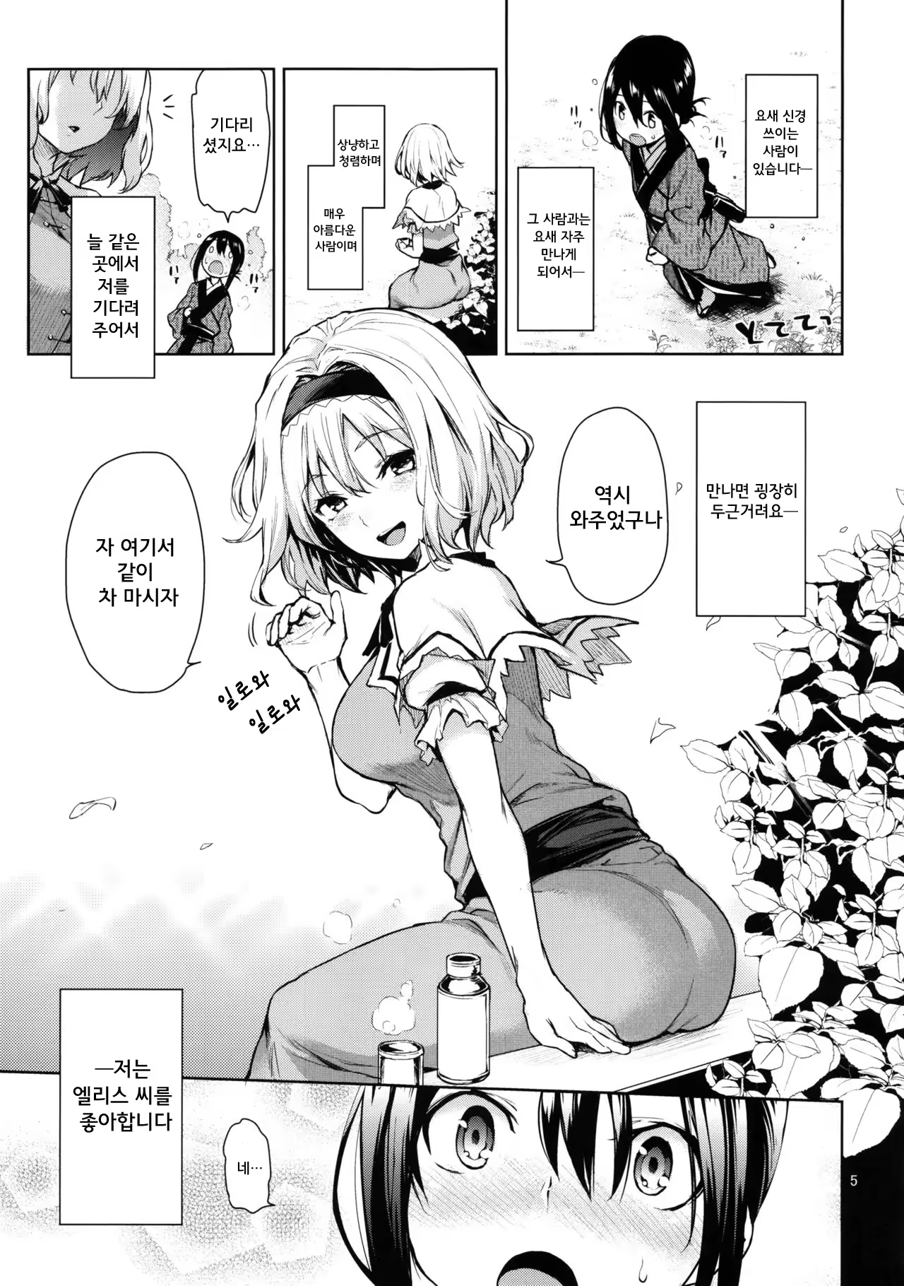 Content 1025657 - 6 페이지
