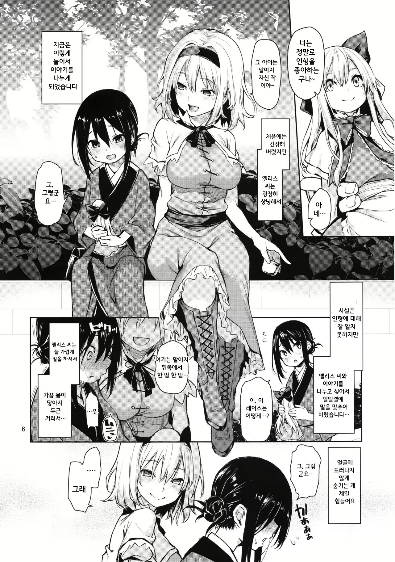 Content 1025657 - 7 페이지