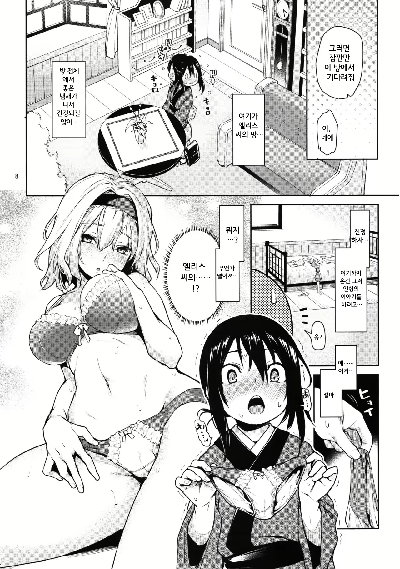Content 1025657 - 9 페이지