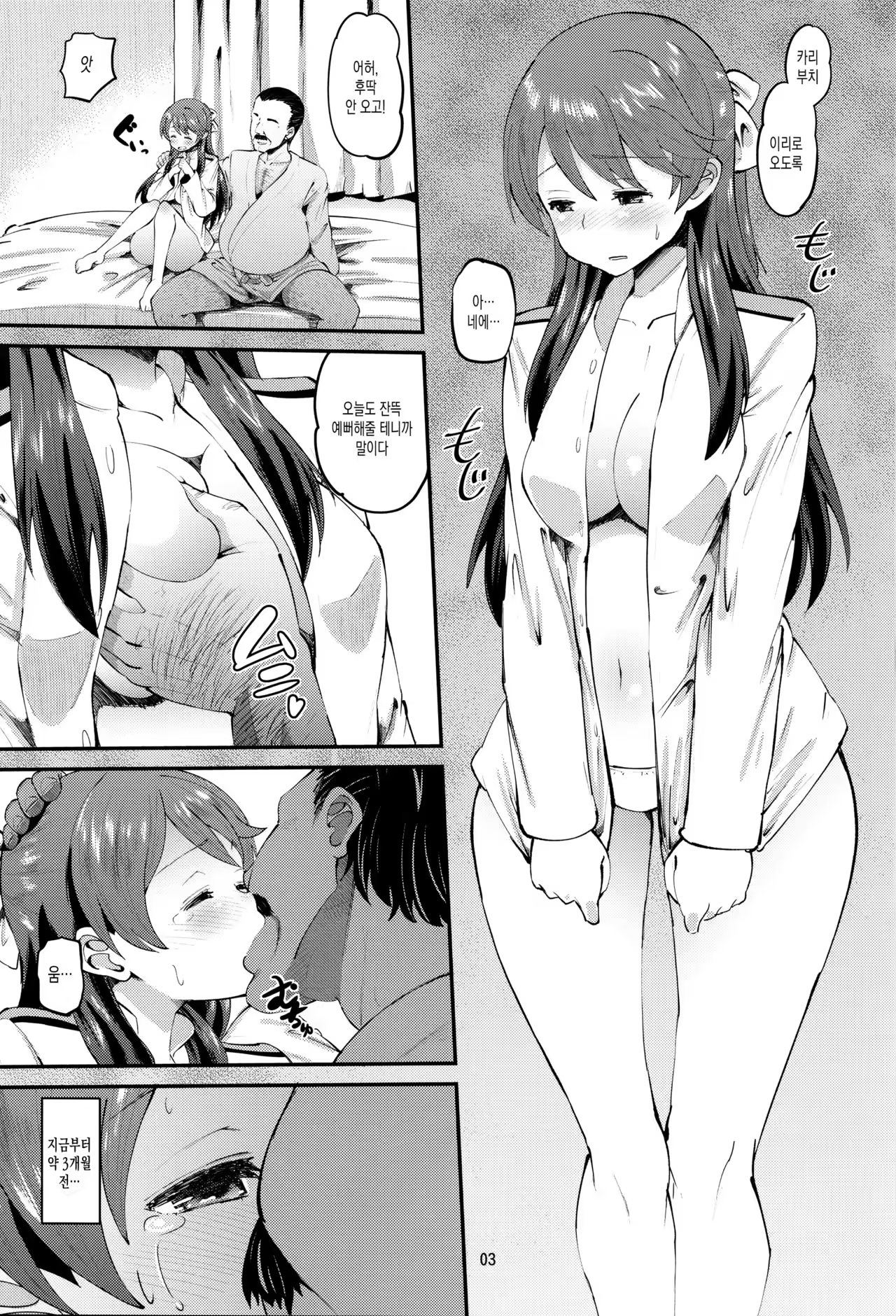 Content 1025664 - 2 페이지