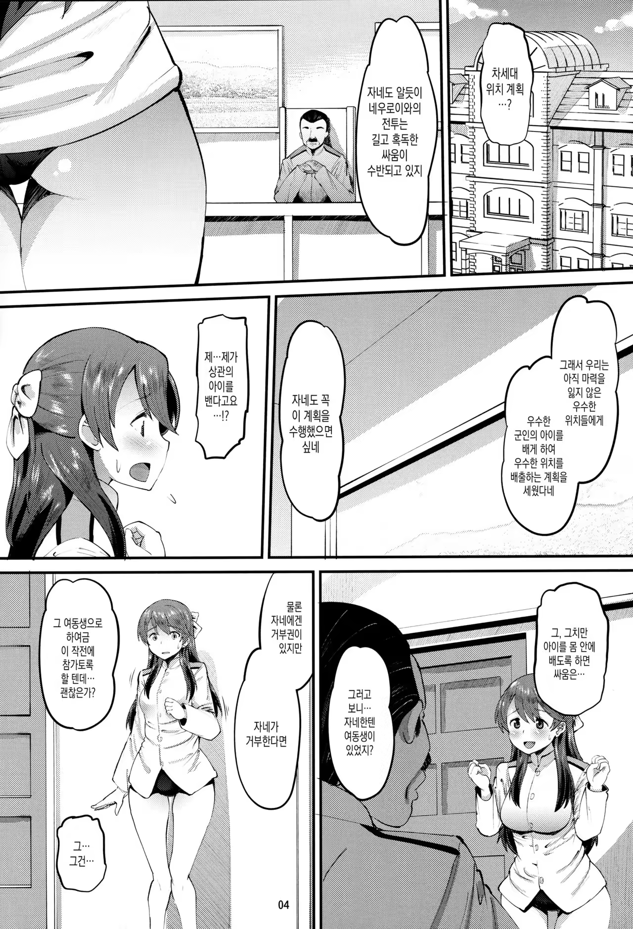 Content 1025664 - 3 페이지