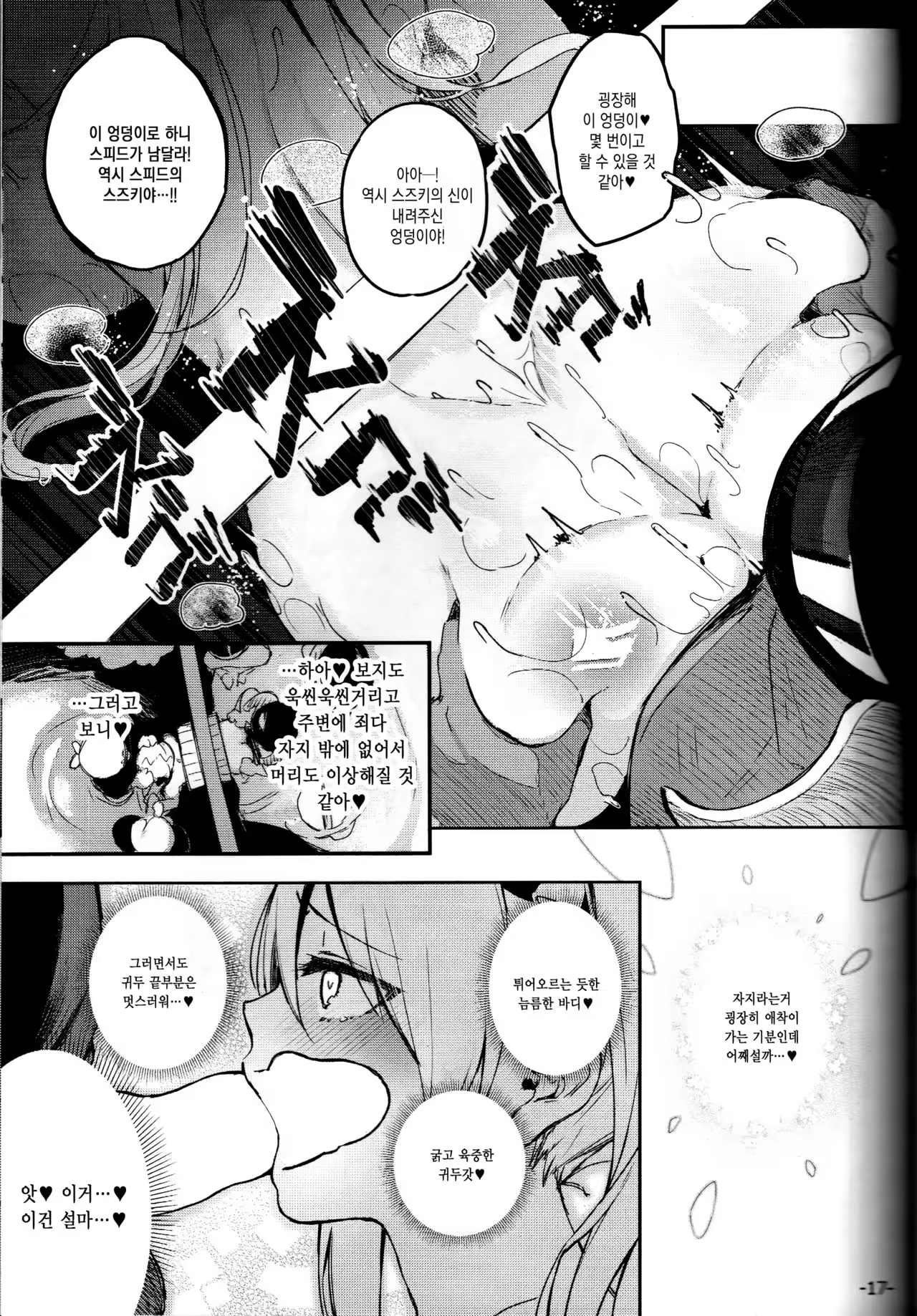 Content 1025672 - 16 페이지
