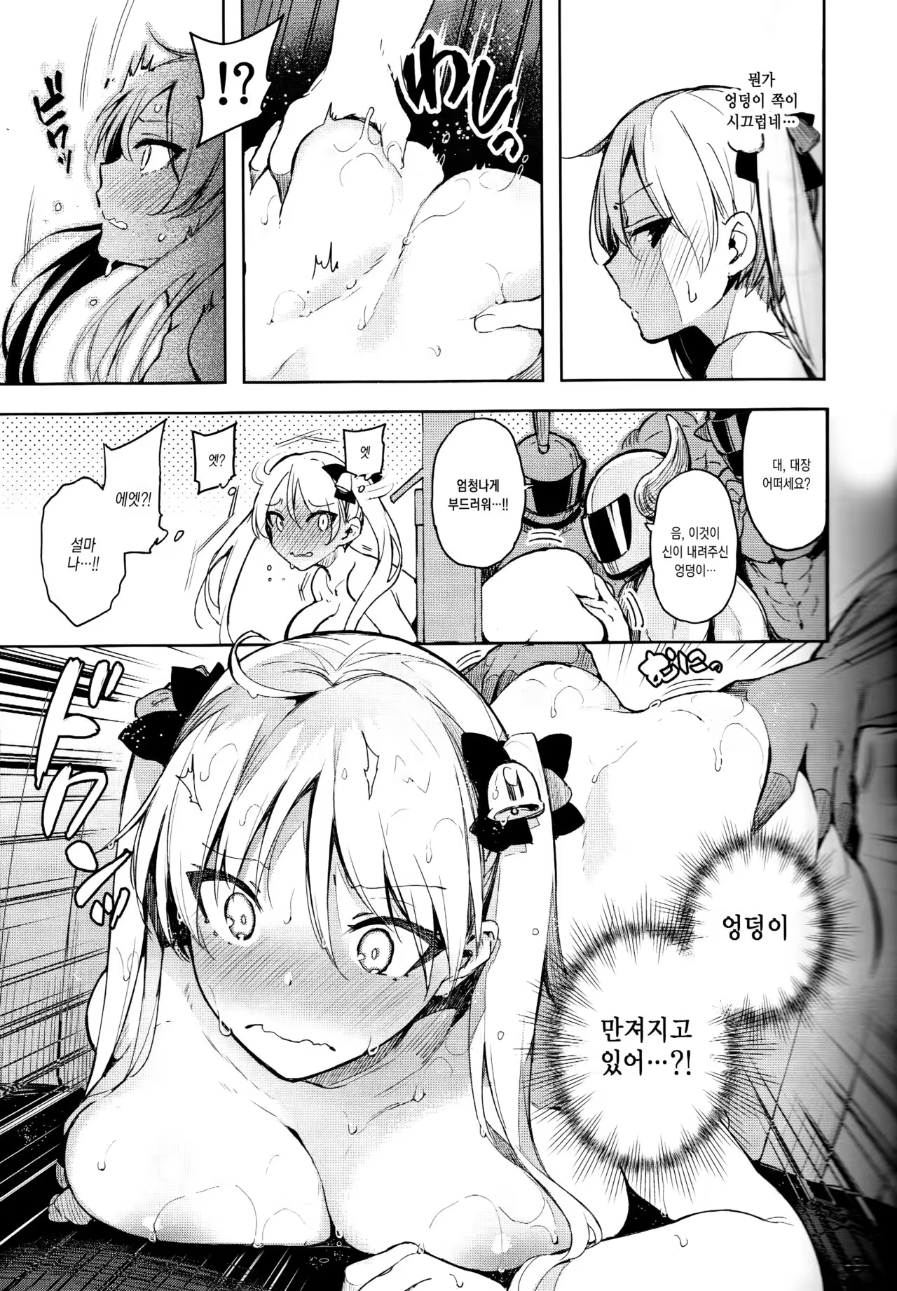 Content 1025672 - 8 페이지