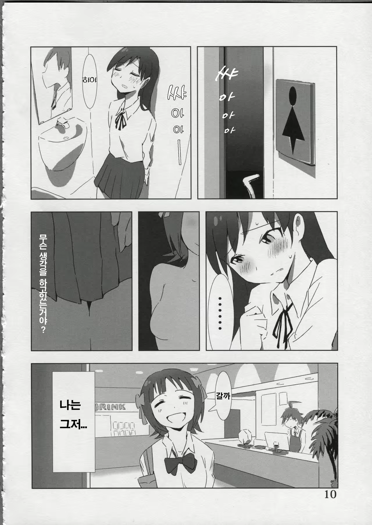 Content 1025923 - 10 페이지