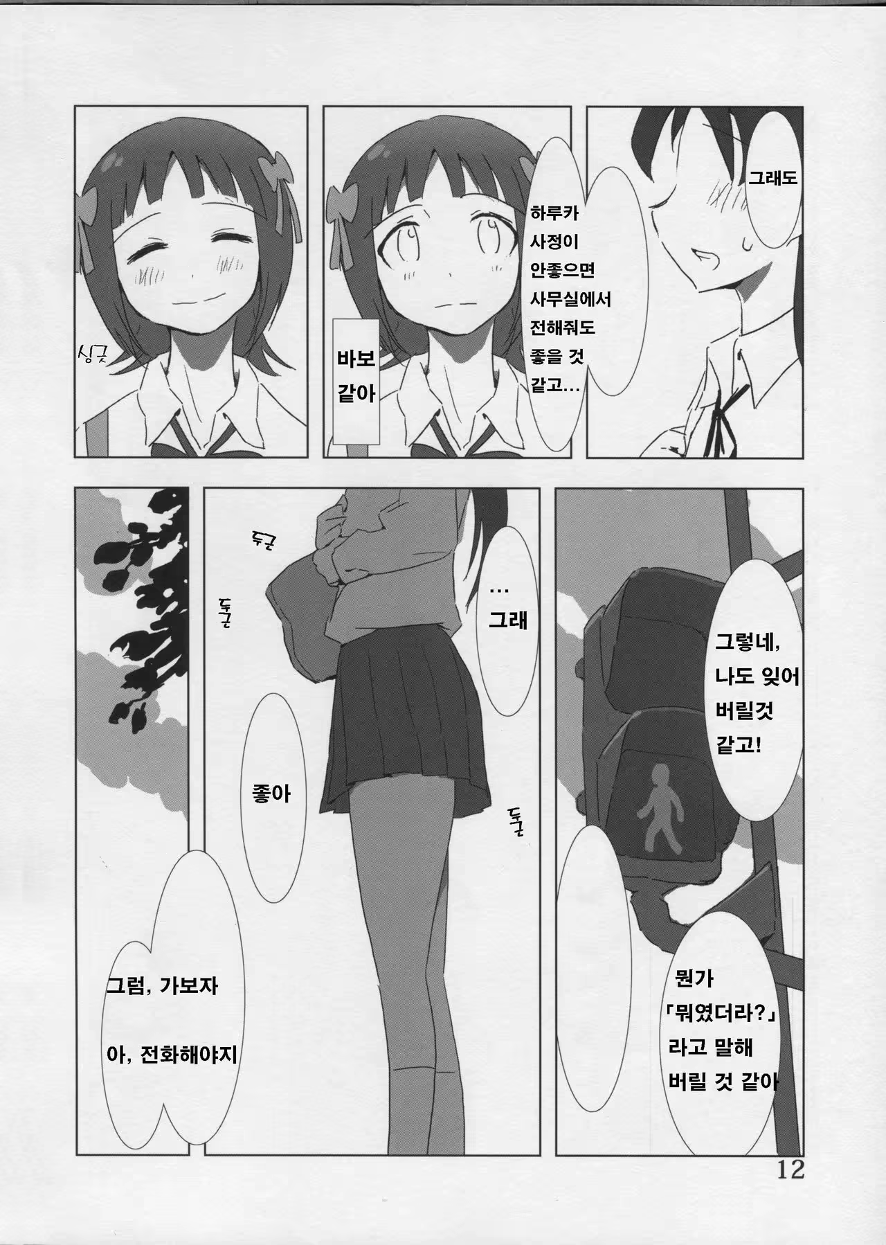 Content 1025923 - 12 페이지