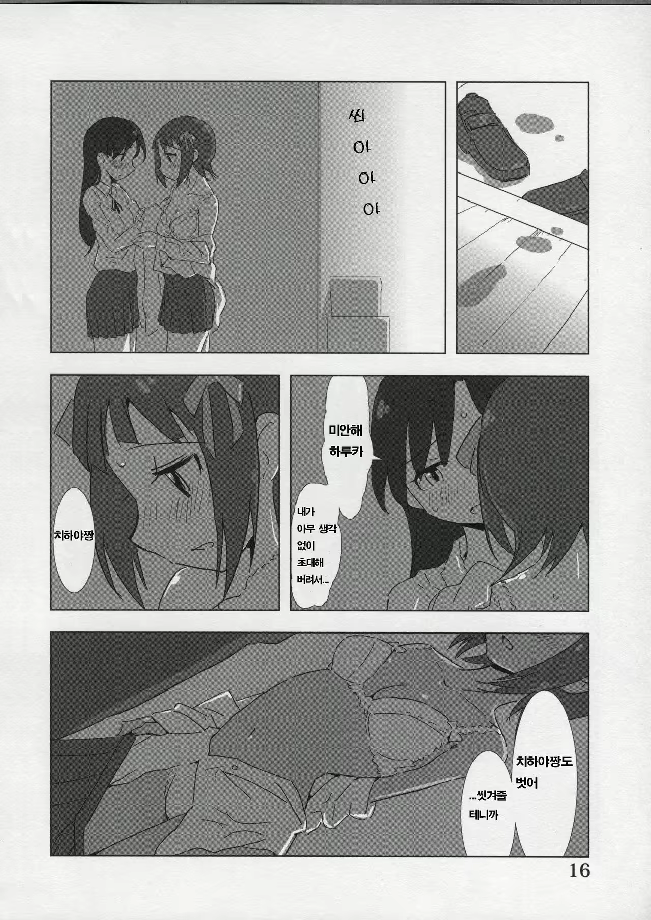 Content 1025923 - 16 페이지