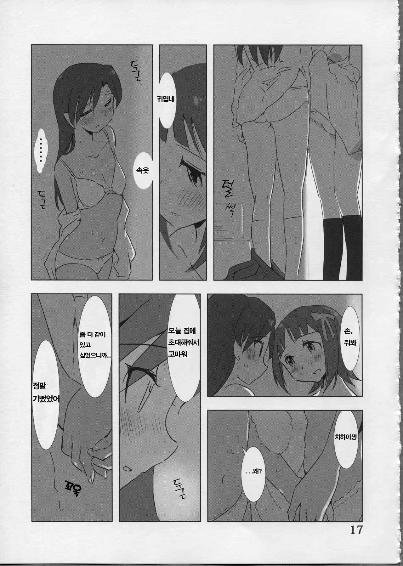 Content 1025923 - 17 페이지