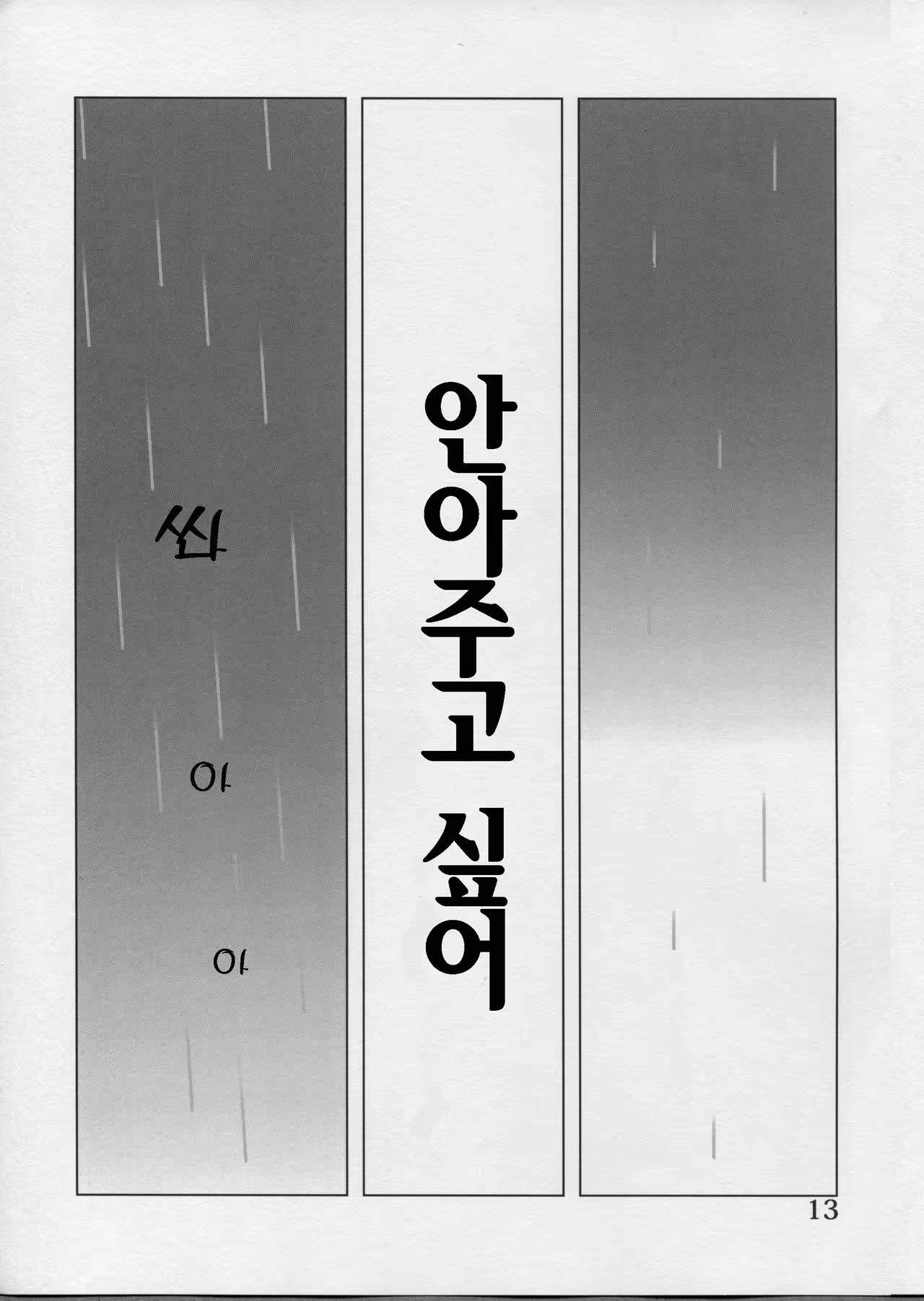 Content 1025923 - 23 페이지