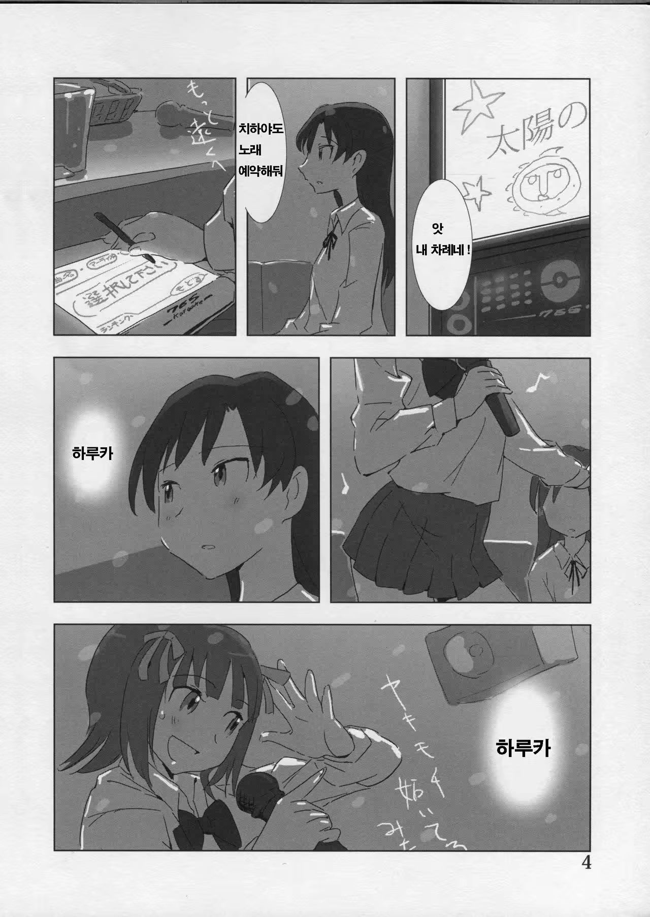 Content 1025923 - 4 페이지