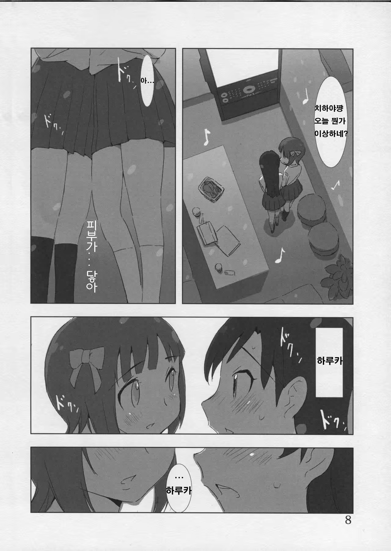 Content 1025923 - 8 페이지