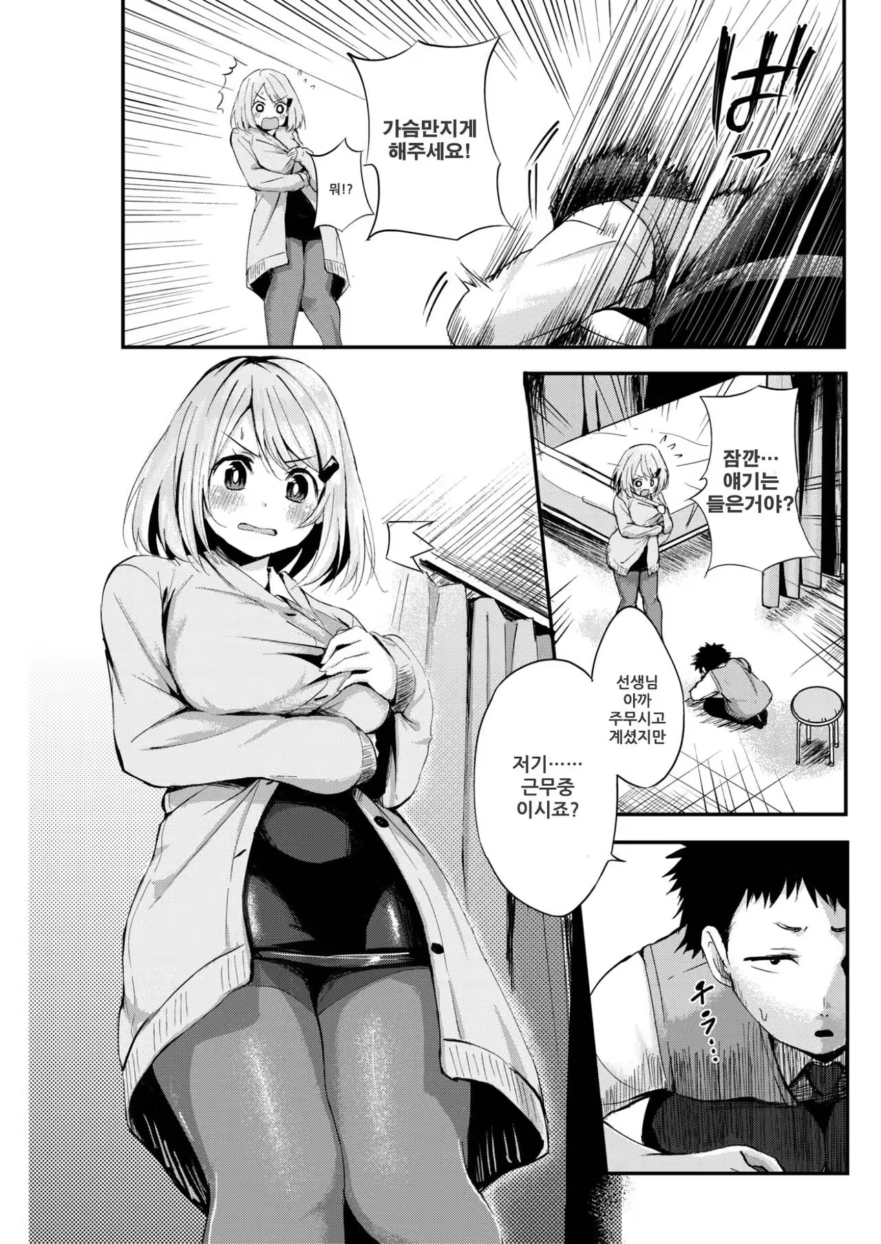 Content 1025981 - 6 페이지