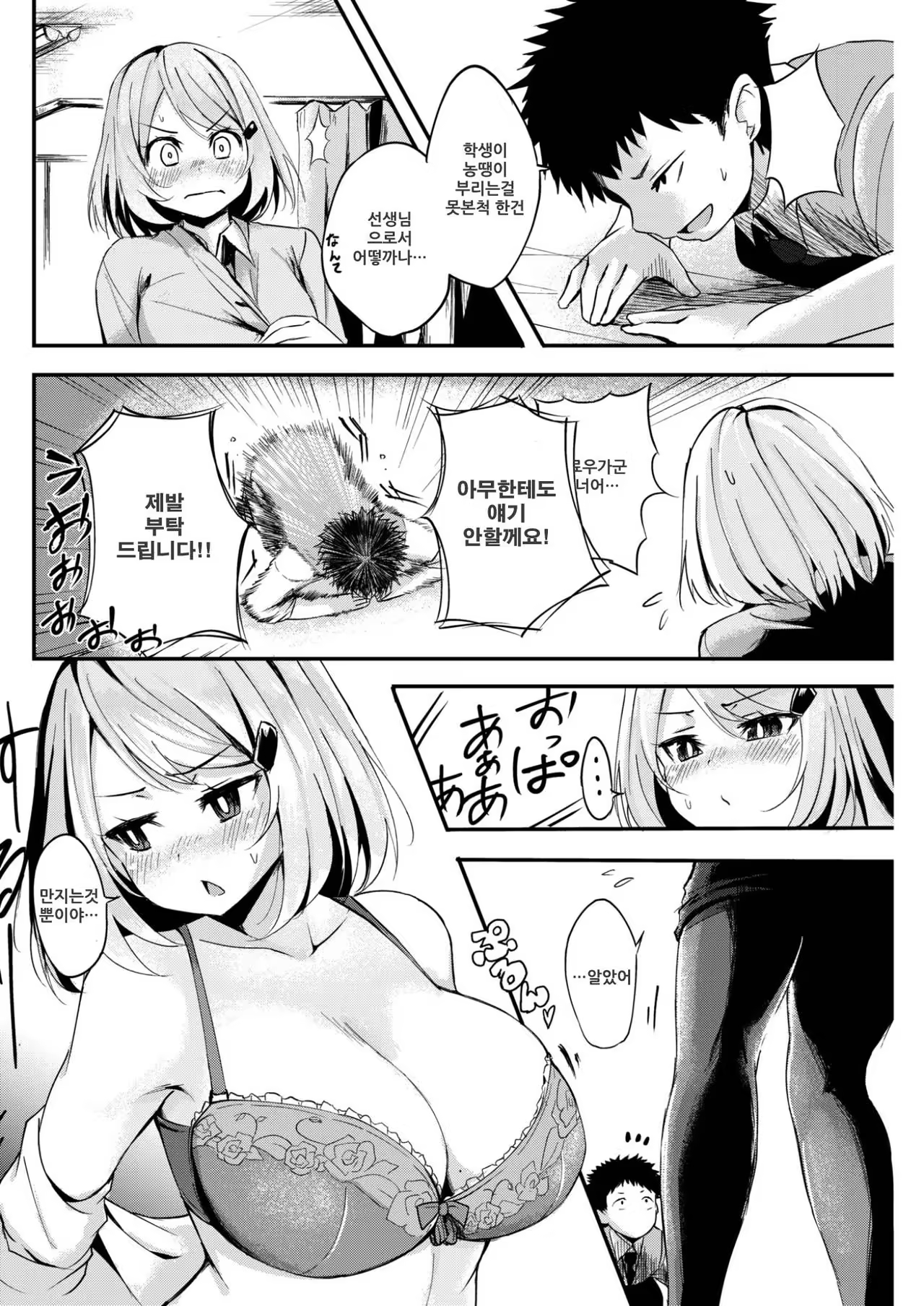 Content 1025981 - 7 페이지