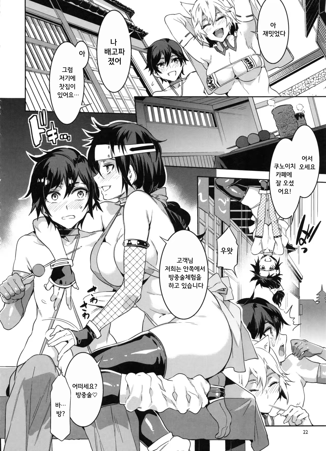 Content 1025991 - 22 페이지