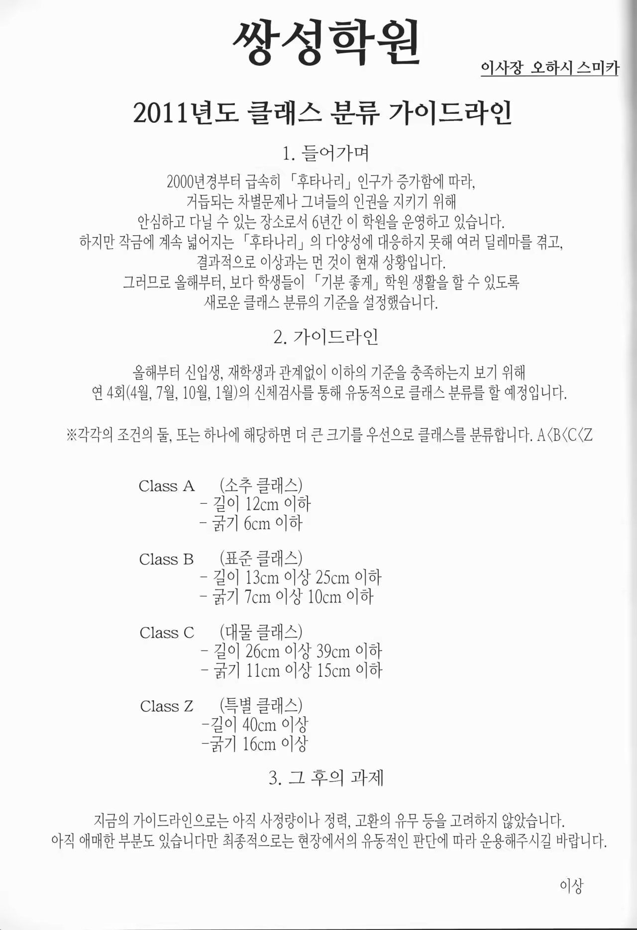 Content 1026004 - 3 페이지