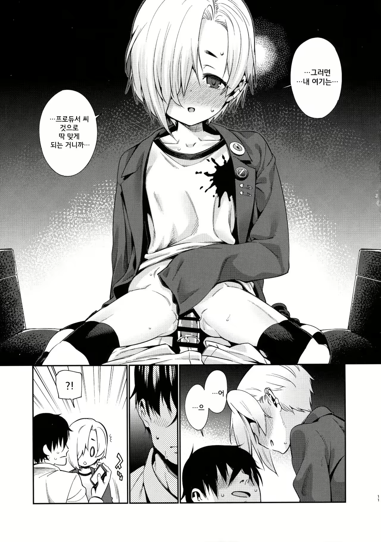 Content 1026046 - 12 페이지