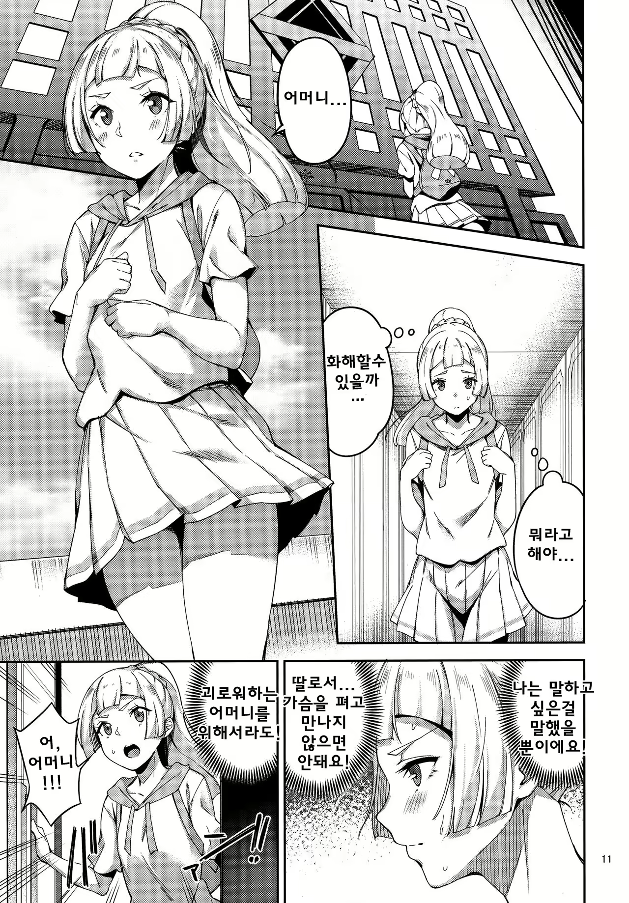 Content 1026095 - 11 페이지