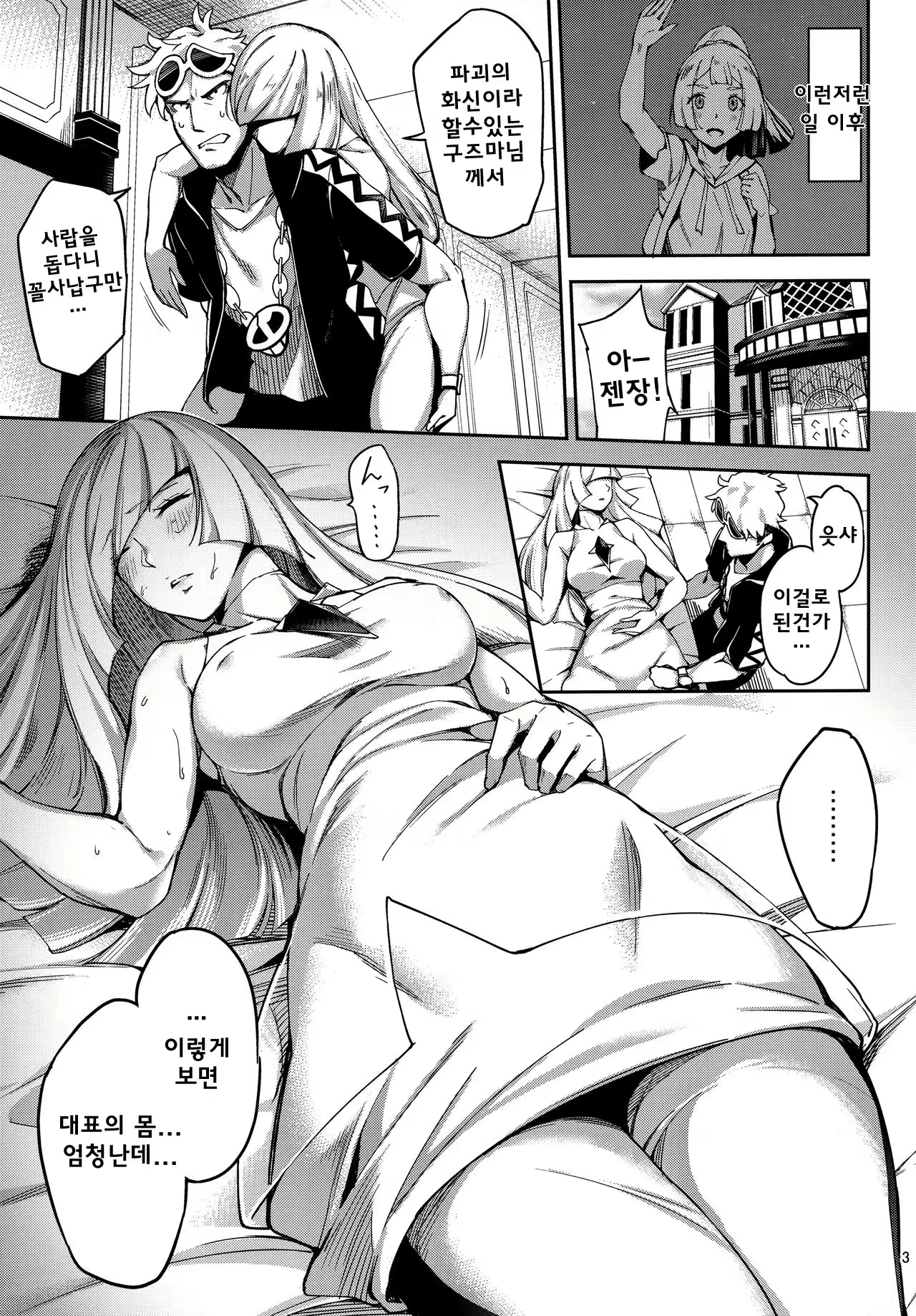 Content 1026095 - 3 페이지