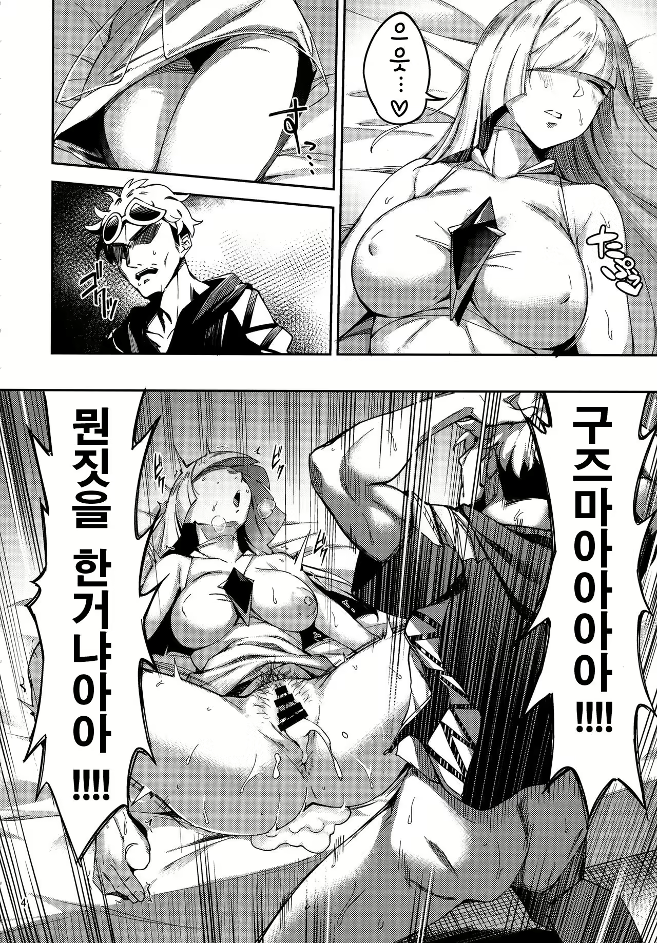 Content 1026095 - 4 페이지