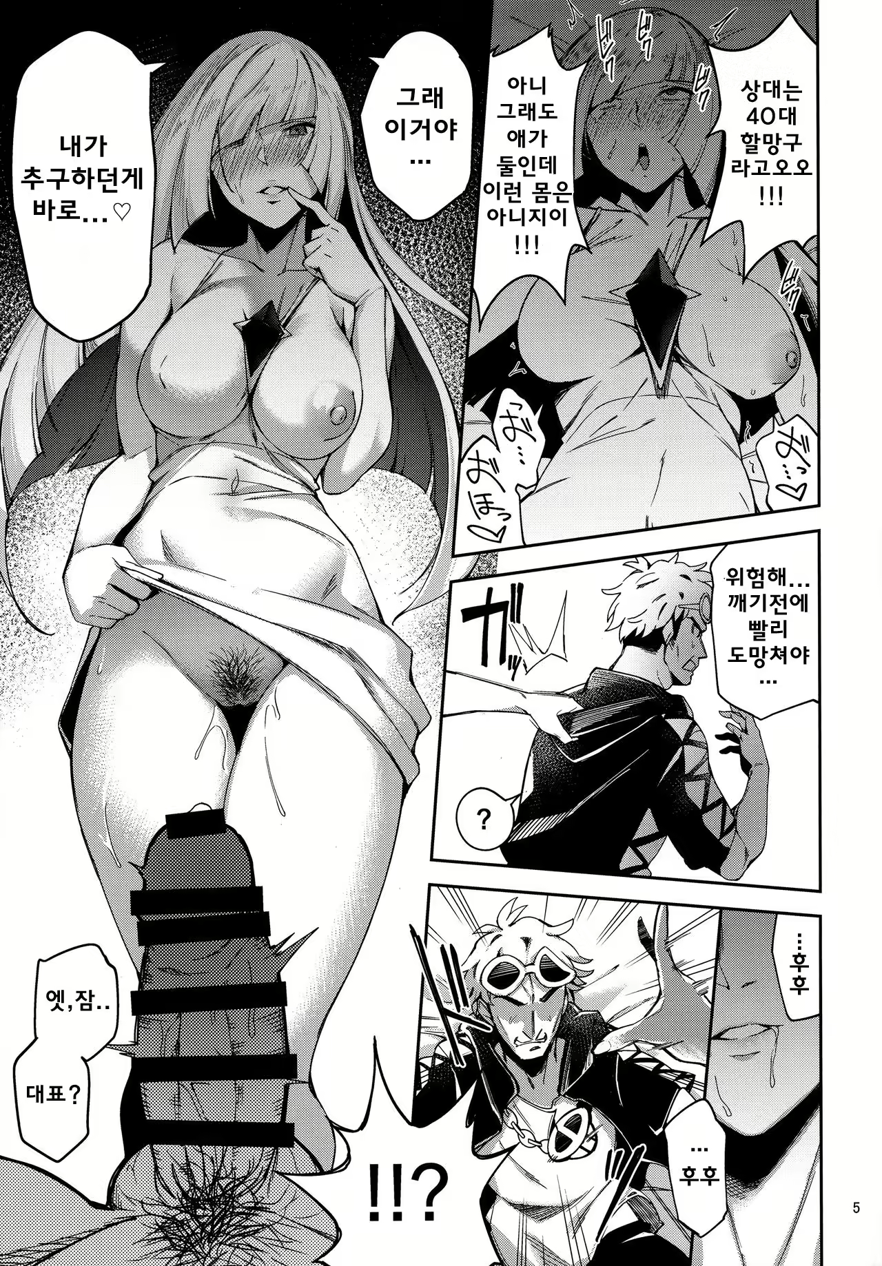 Content 1026095 - 5 페이지