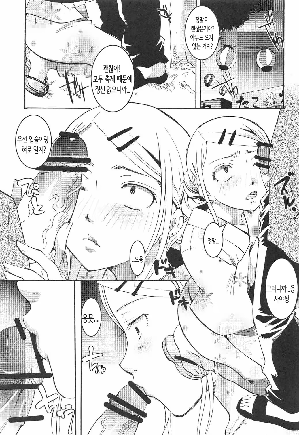 Content 1026107 - 6 페이지
