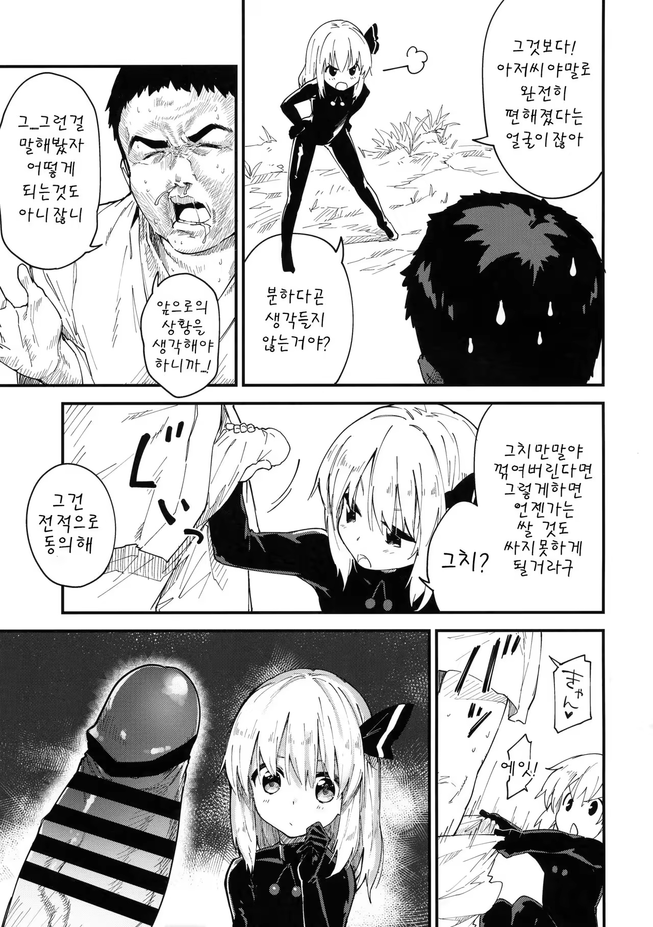 Content 1026116 - 5 페이지