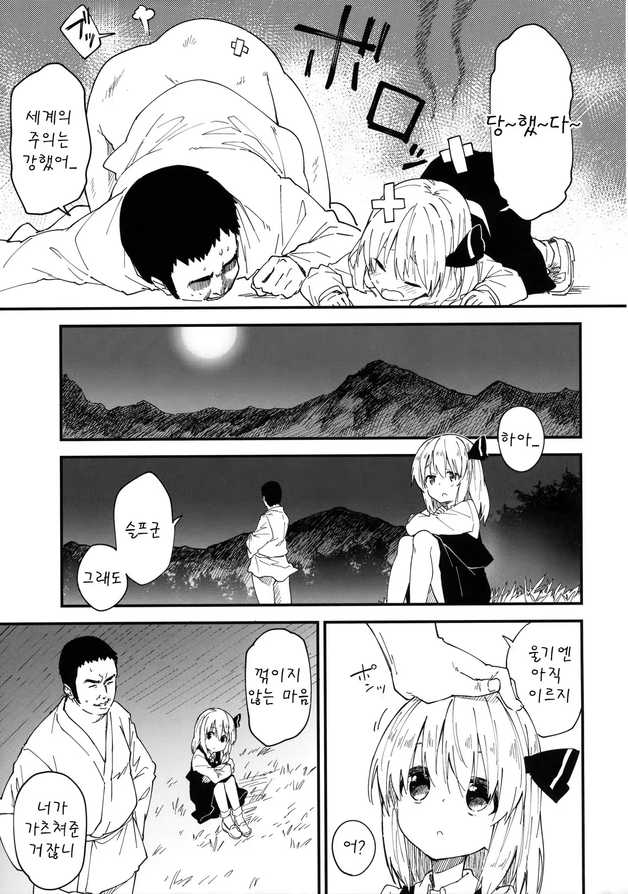 Content 1026116 - 7 페이지