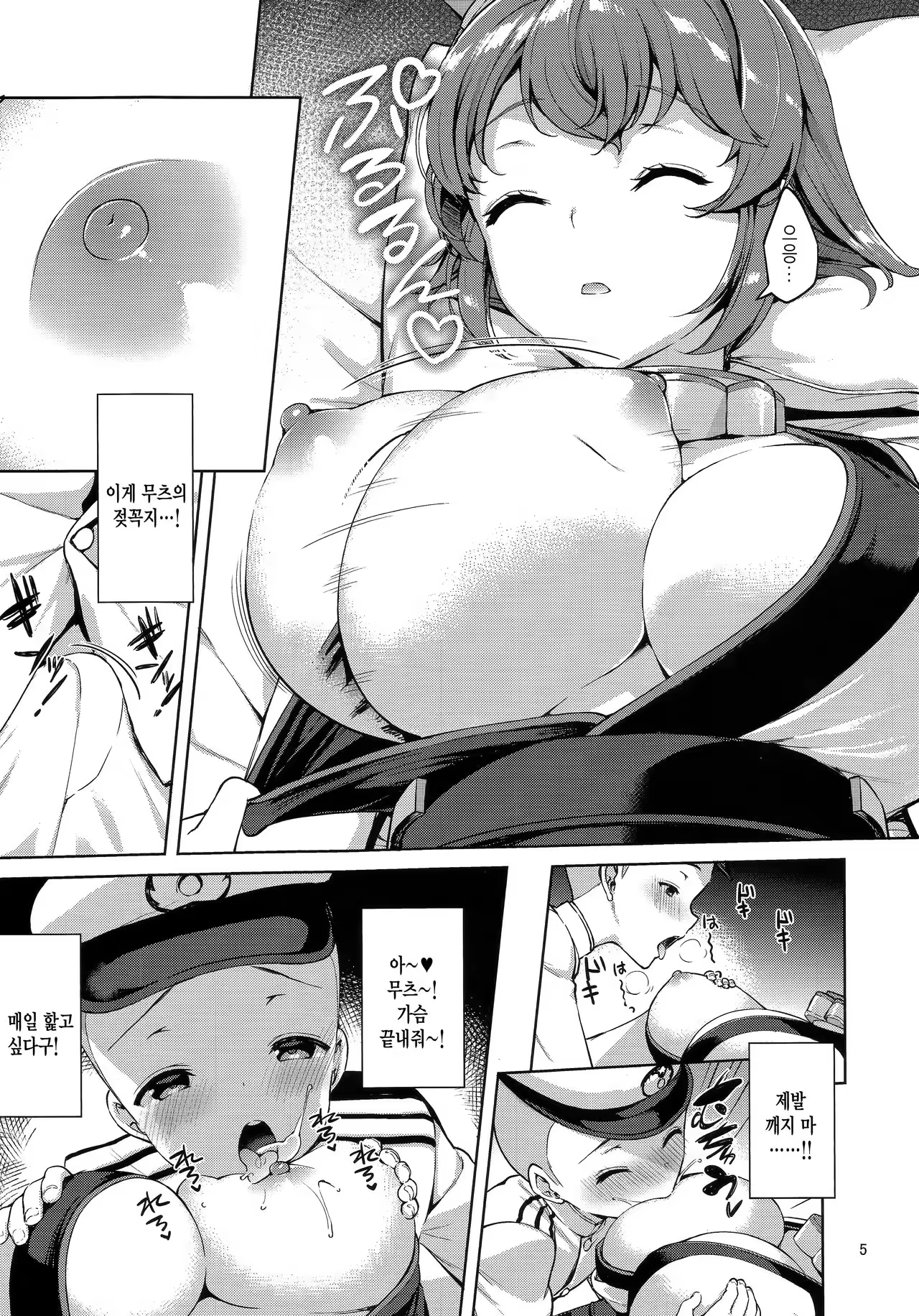 Content 1026336 - 4 페이지