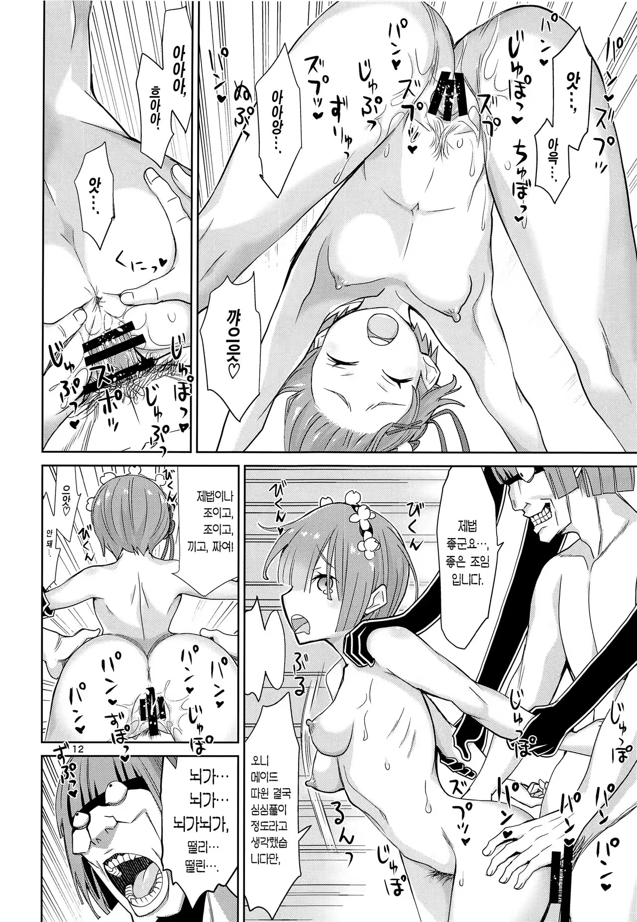 Content 1026426 - 12 페이지
