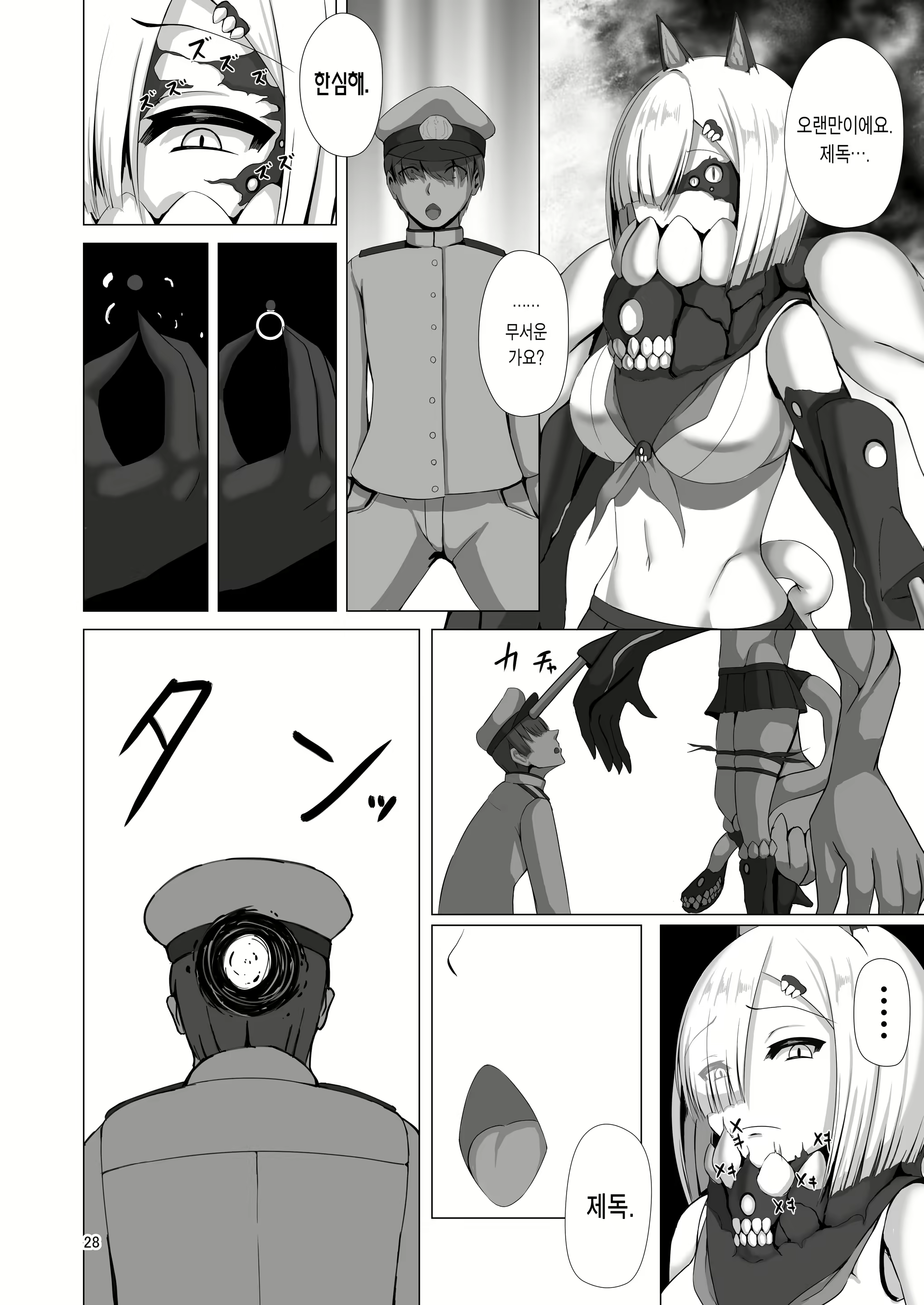 Content 1026428 - 26 페이지