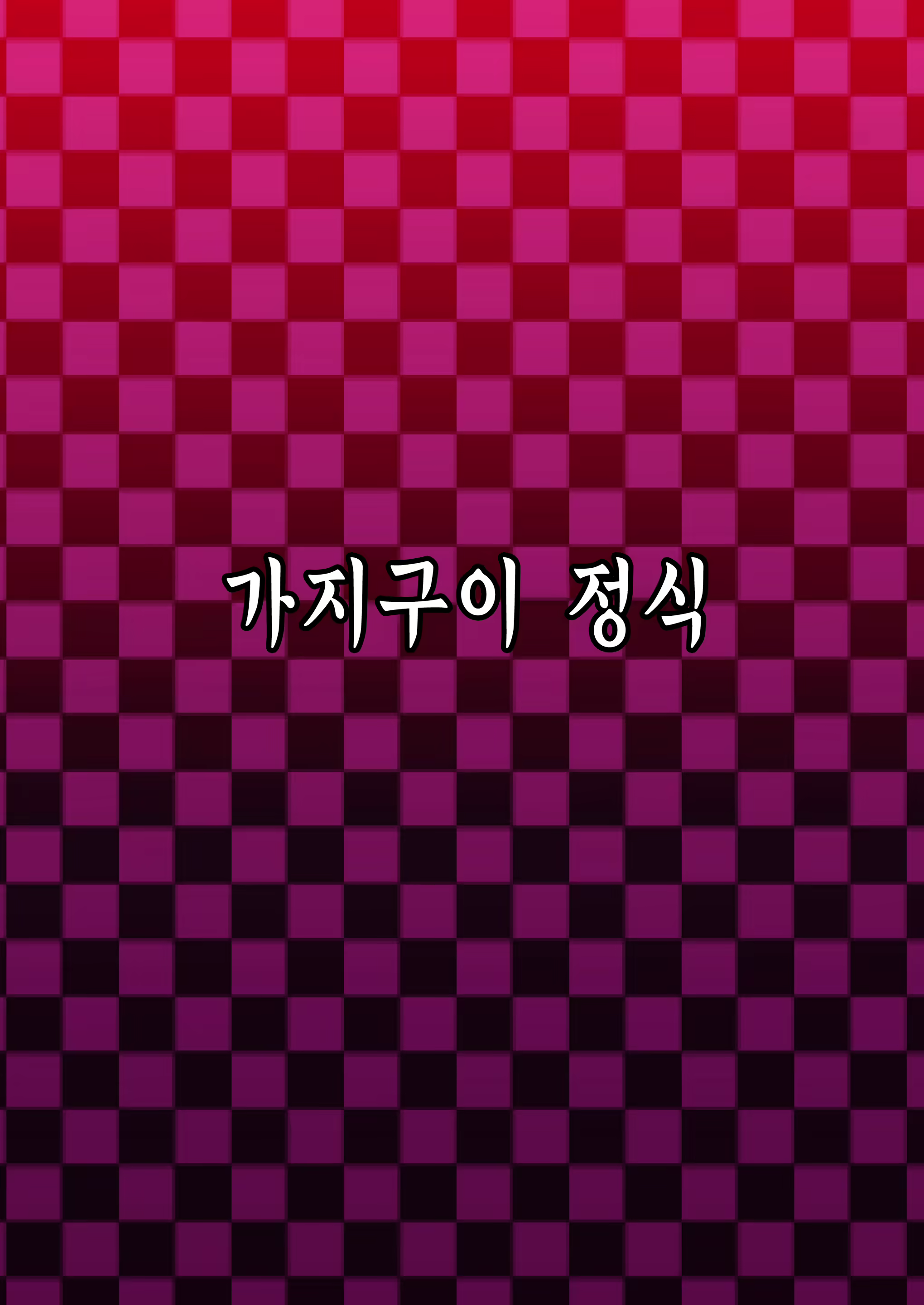 Content 1026428 - 37 페이지