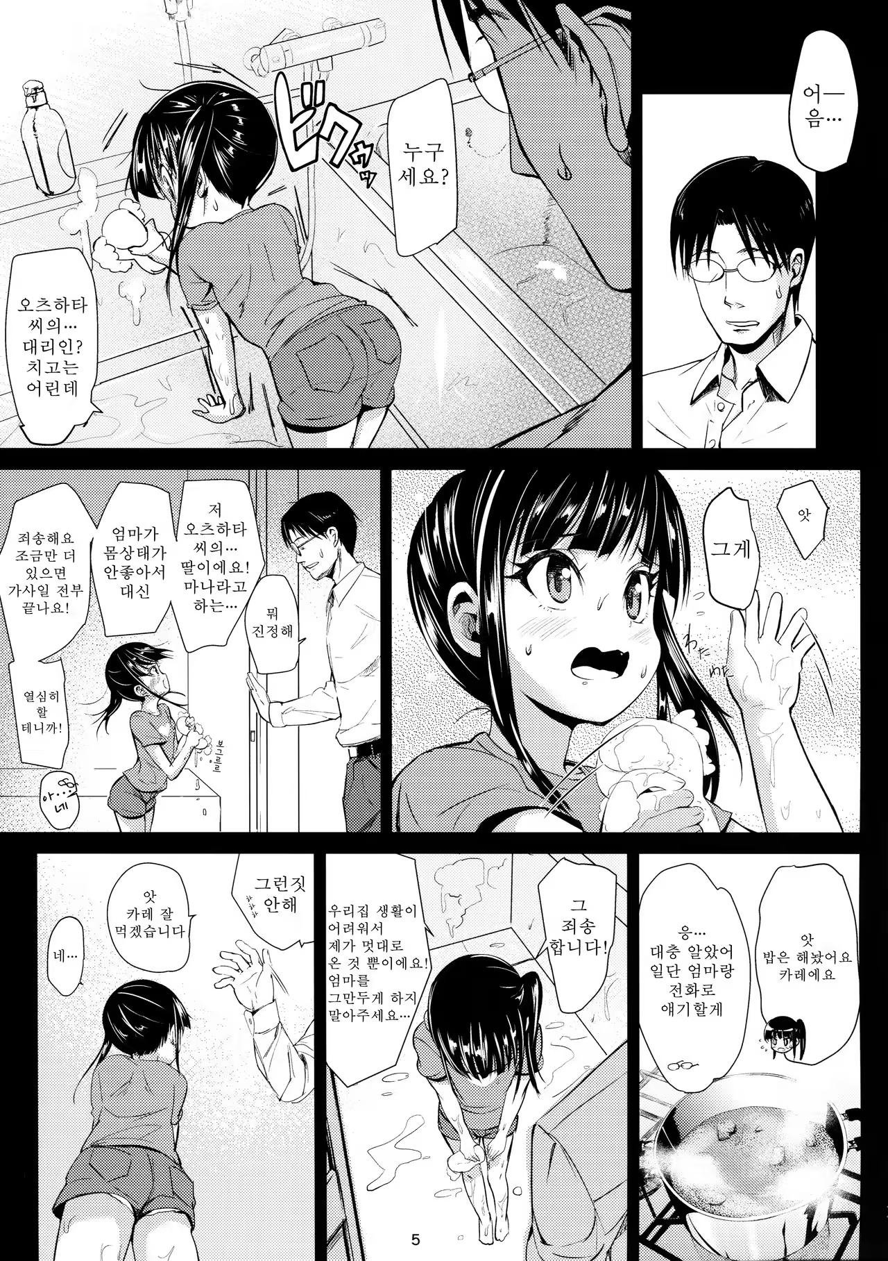 Content 1026468 - 5 페이지
