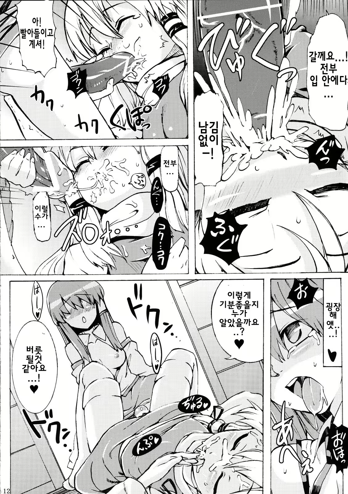 Content 1026470 - 12 페이지