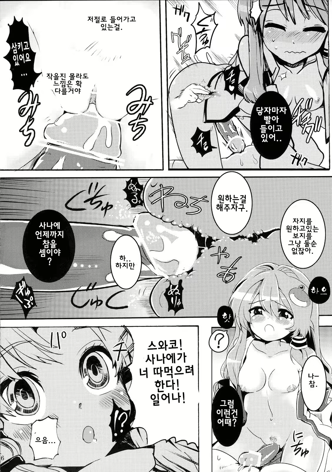 Content 1026470 - 16 페이지