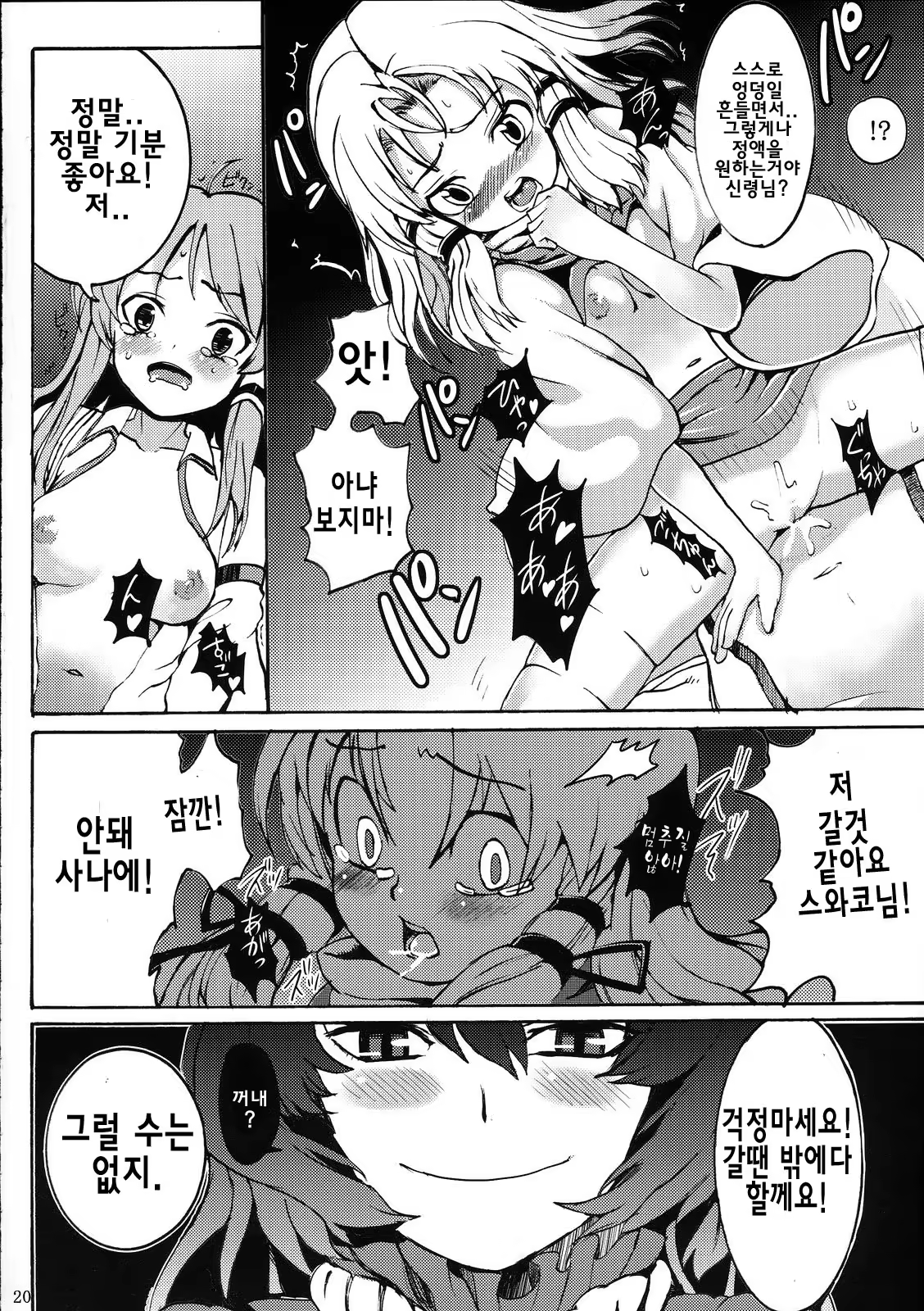 Content 1026470 - 20 페이지