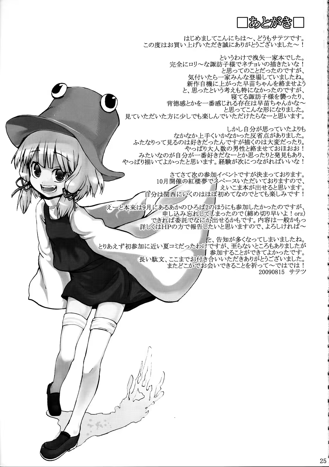 Content 1026470 - 25 페이지