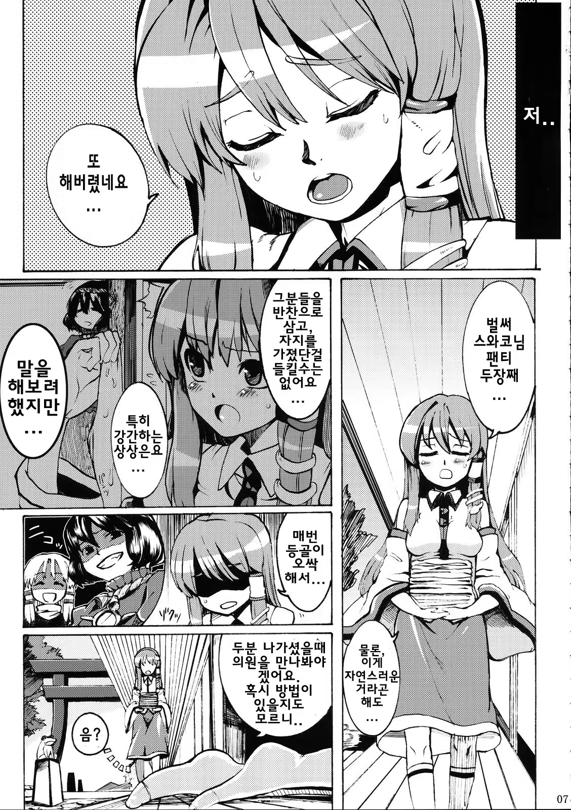Content 1026470 - 7 페이지